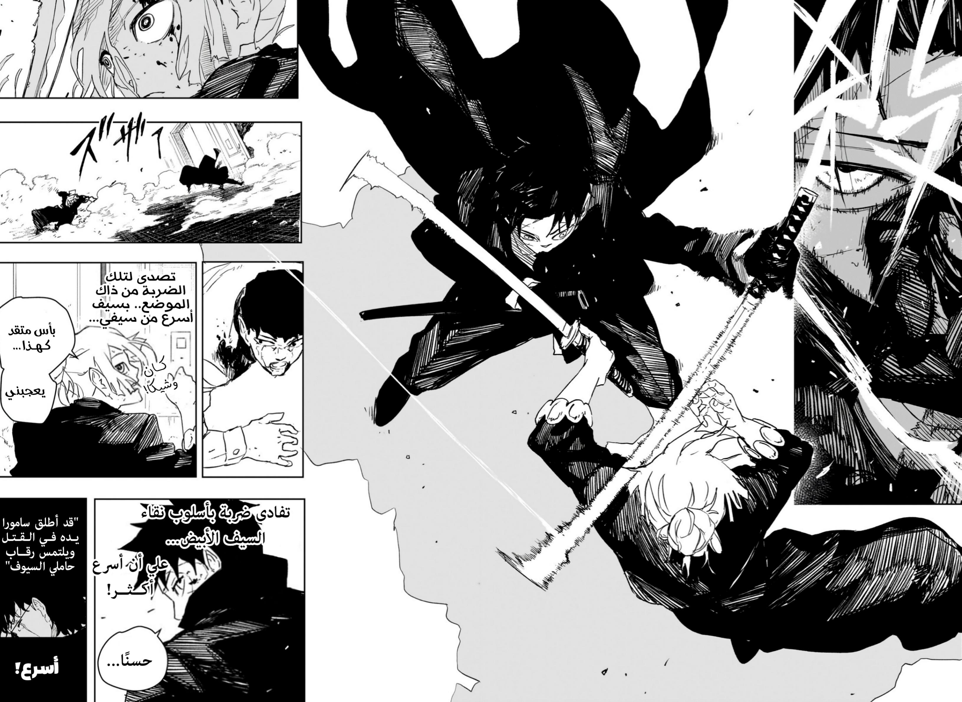 Kagurabachi: Chapter 68 - Page 16