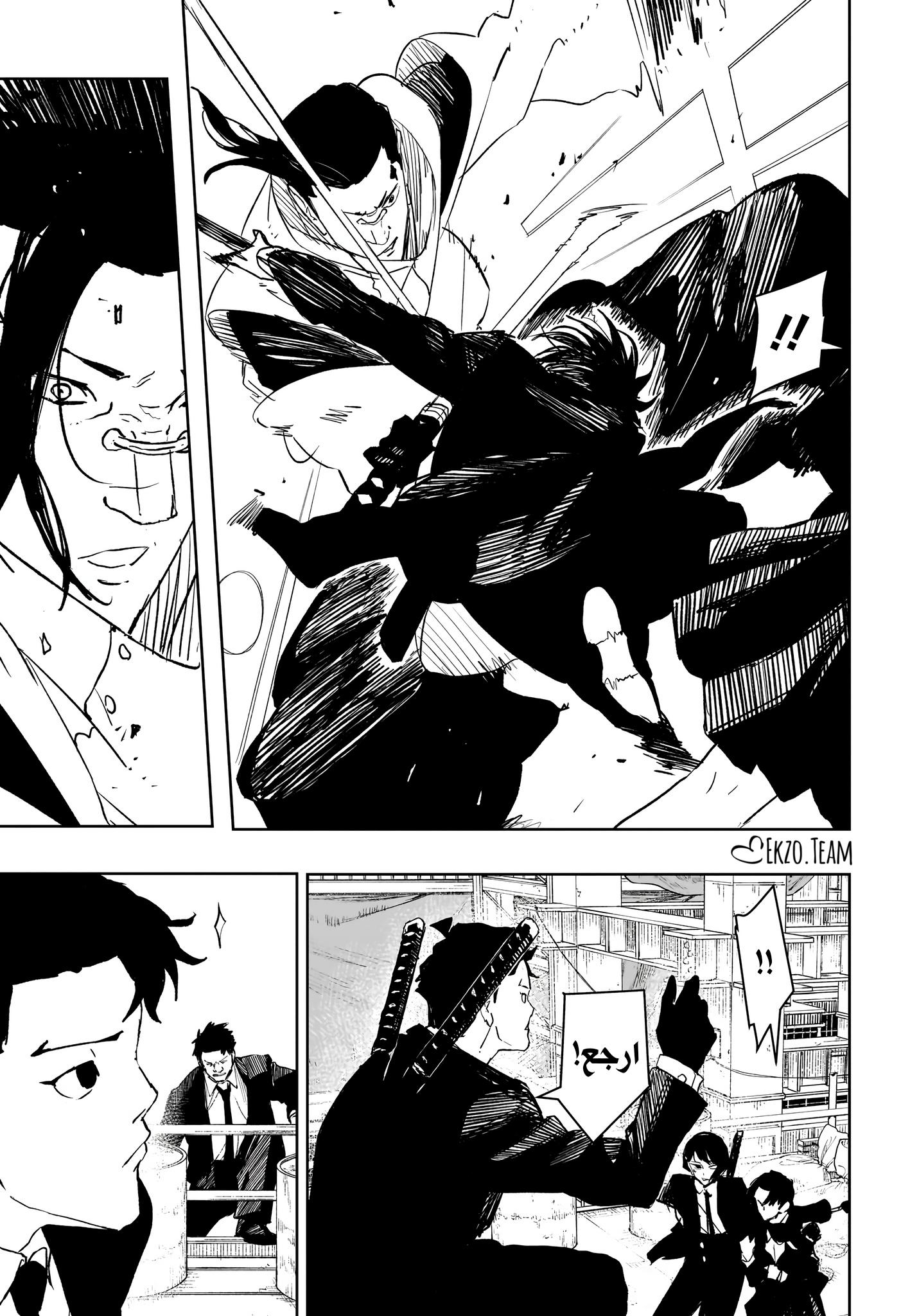 Kagurabachi: Chapter 69 - Page 3