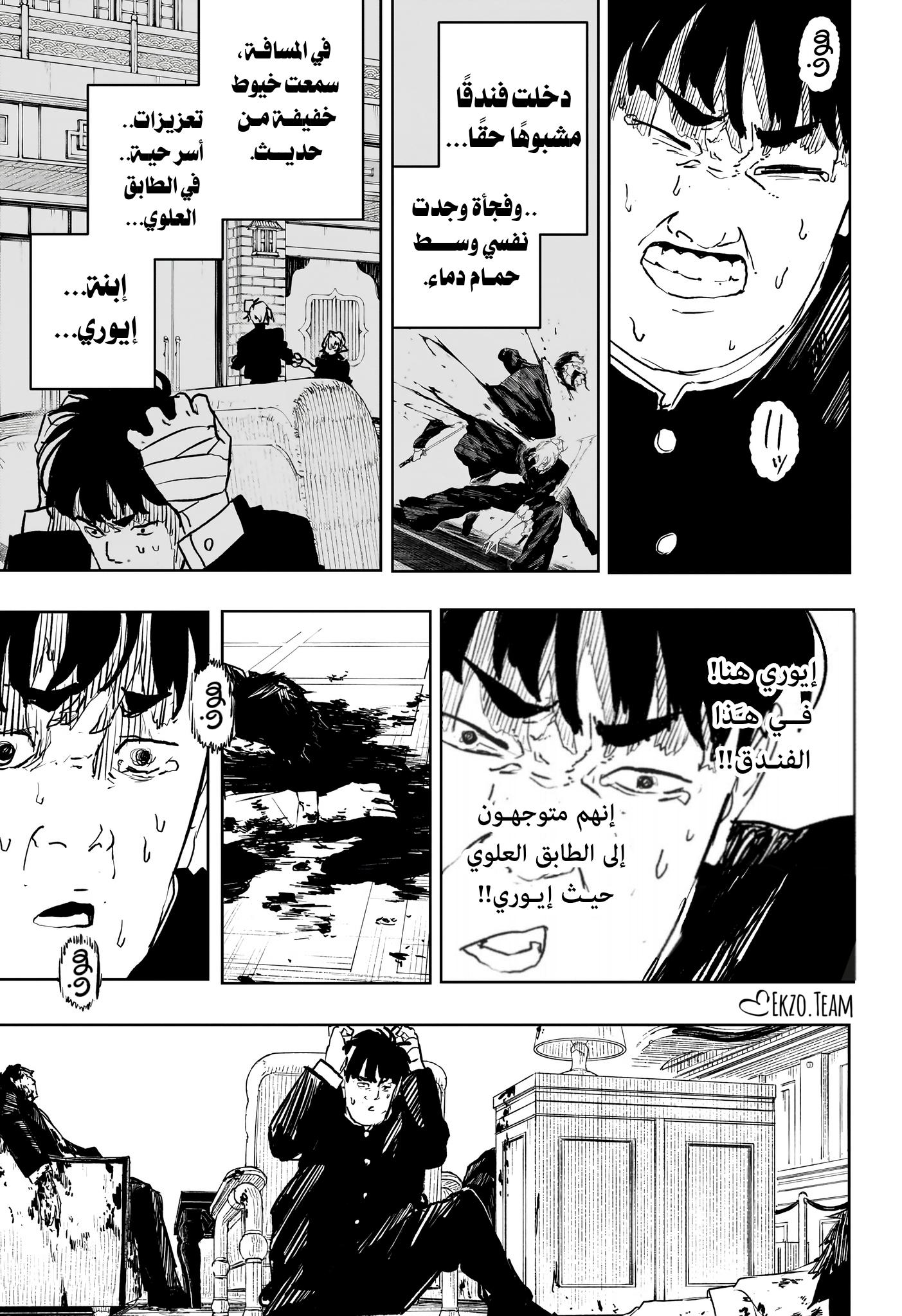 Kagurabachi: Chapter 69 - Page 9