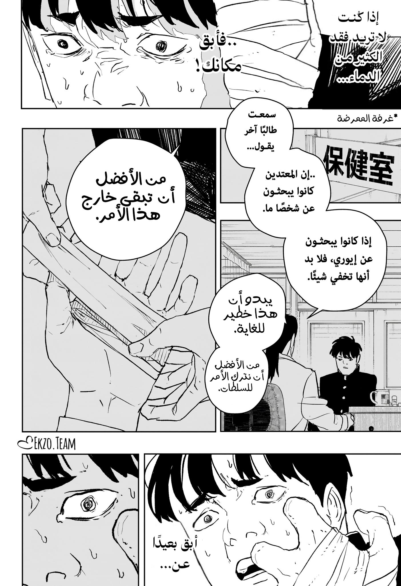 Kagurabachi: Chapter 69 - Page 10