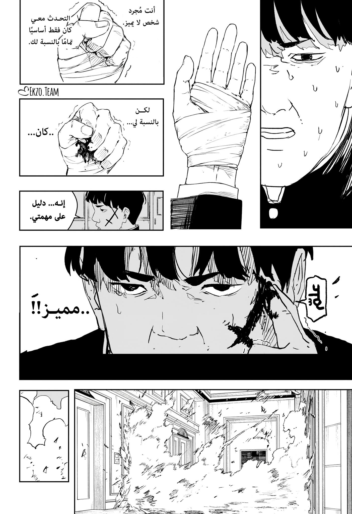 Kagurabachi: Chapter 69 - Page 12