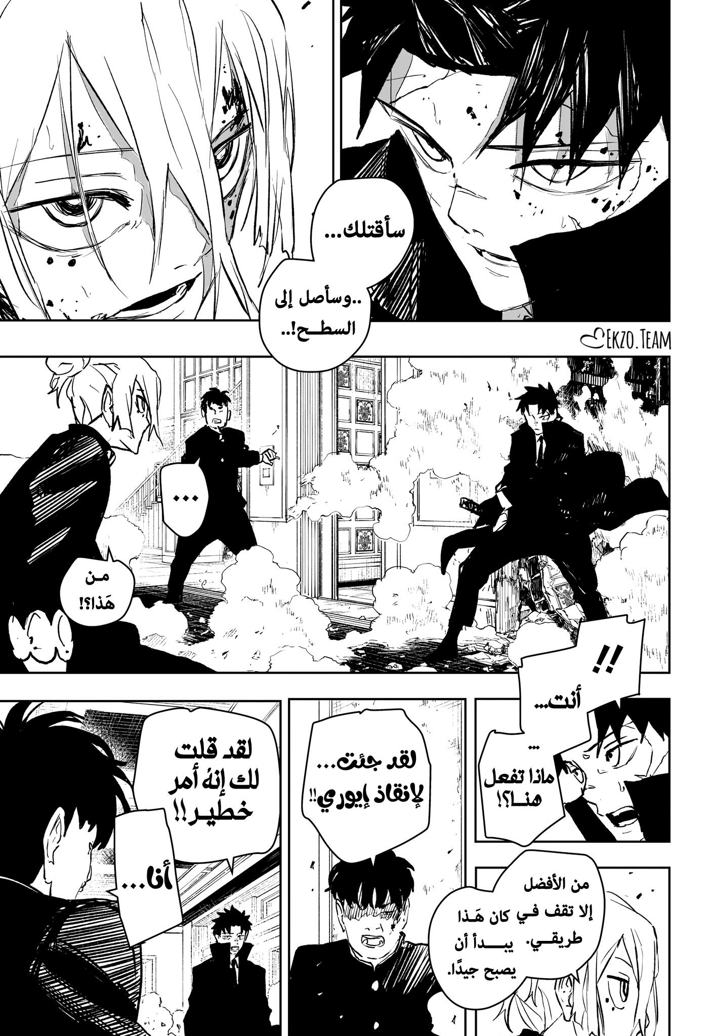 Kagurabachi: Chapter 69 - Page 13