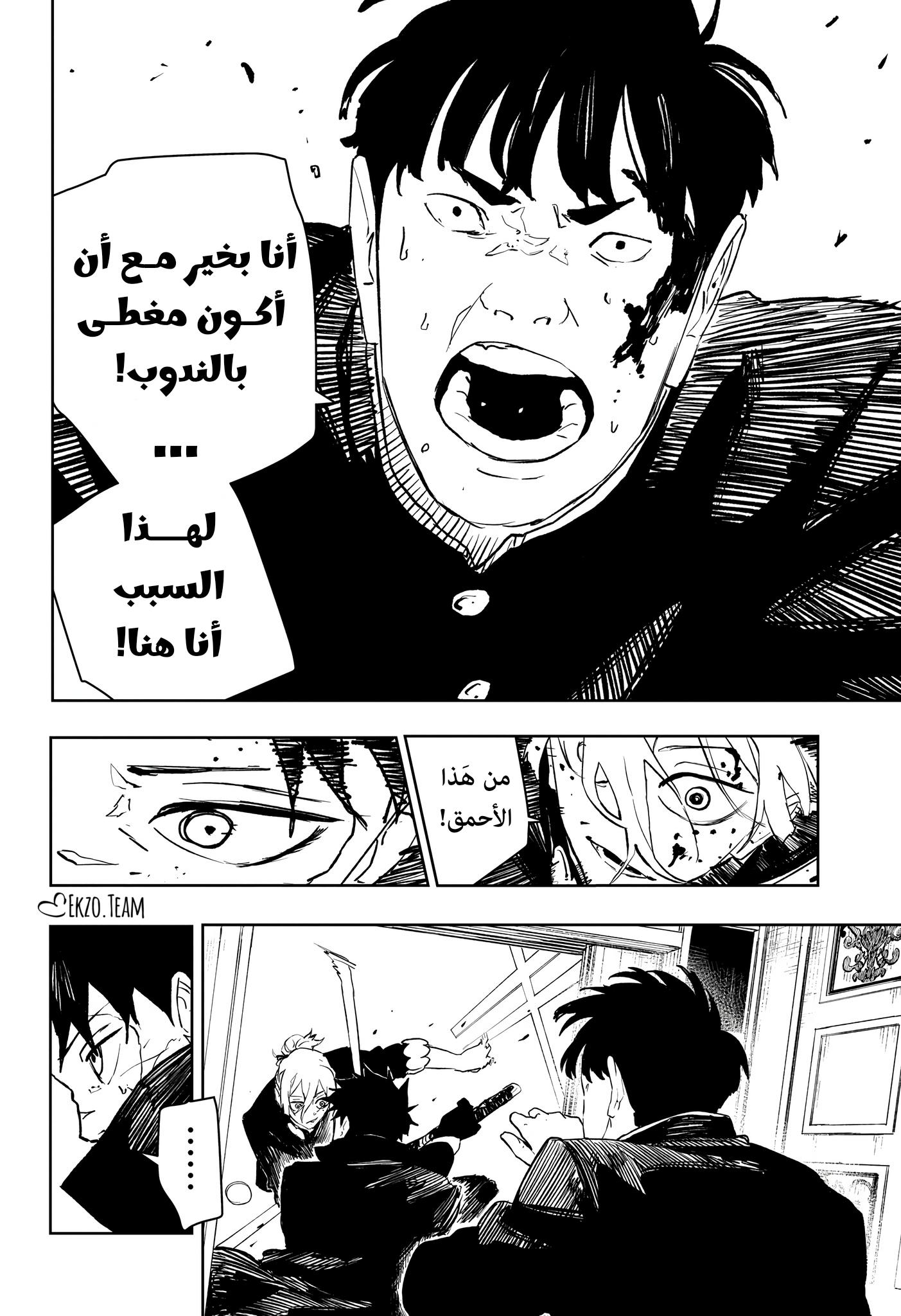 Kagurabachi: Chapter 69 - Page 14