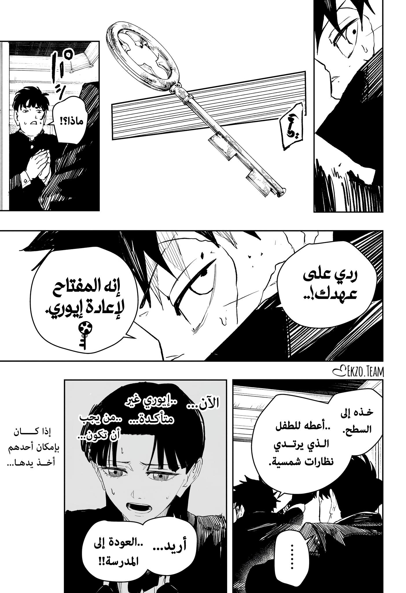 Kagurabachi: Chapter 69 - Page 15