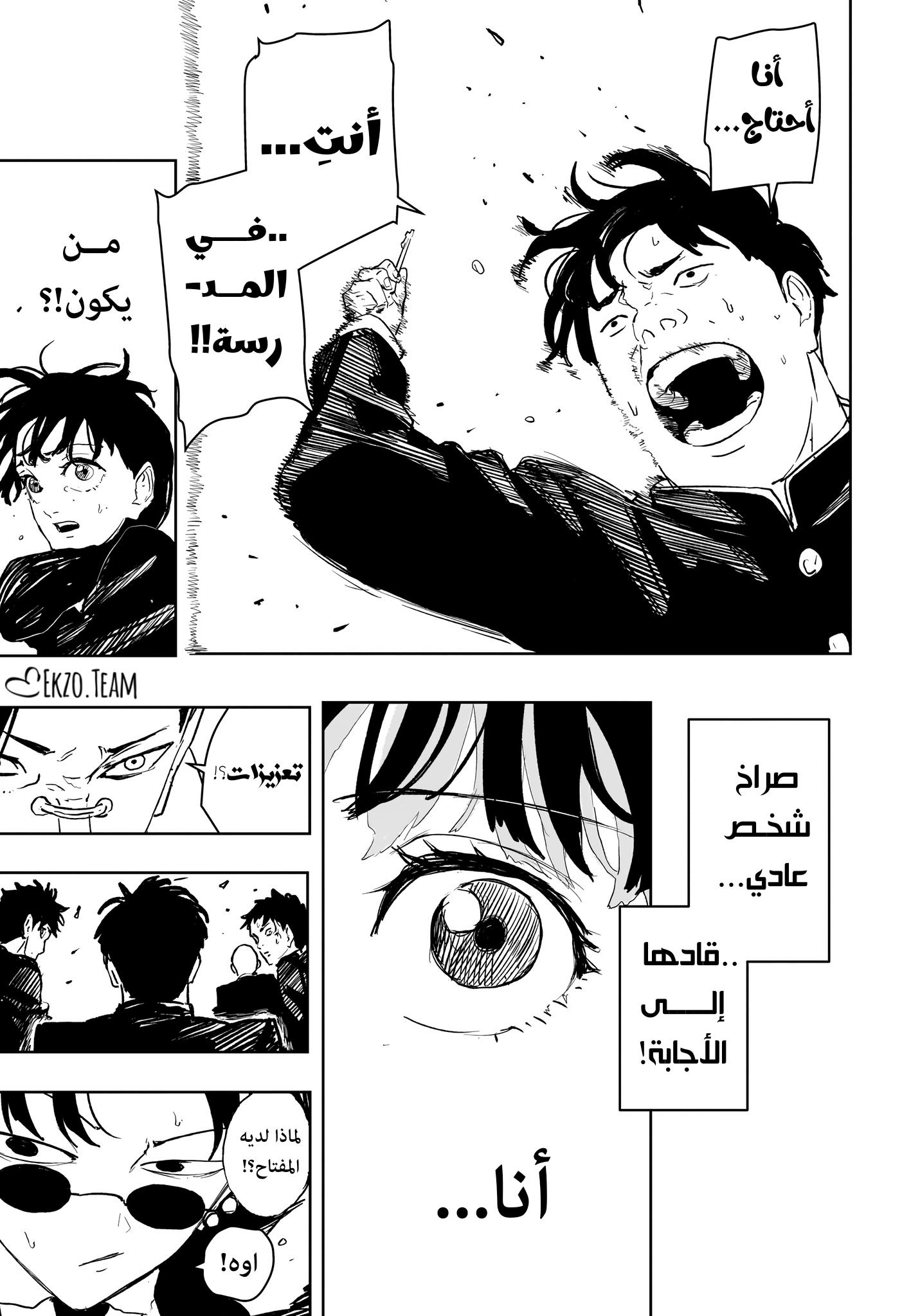 Kagurabachi: Chapter 69 - Page 17