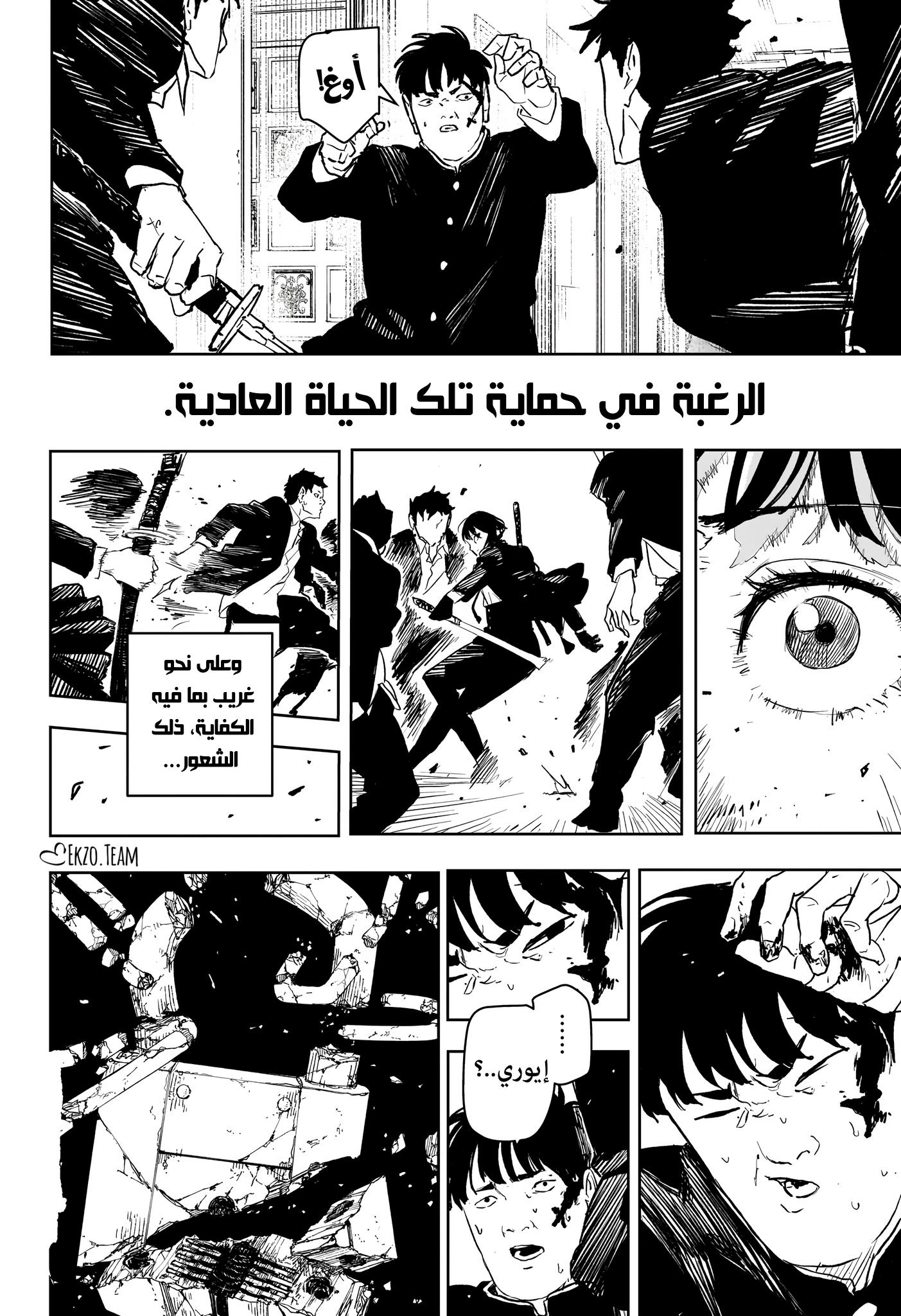 Kagurabachi: Chapter 69 - Page 18