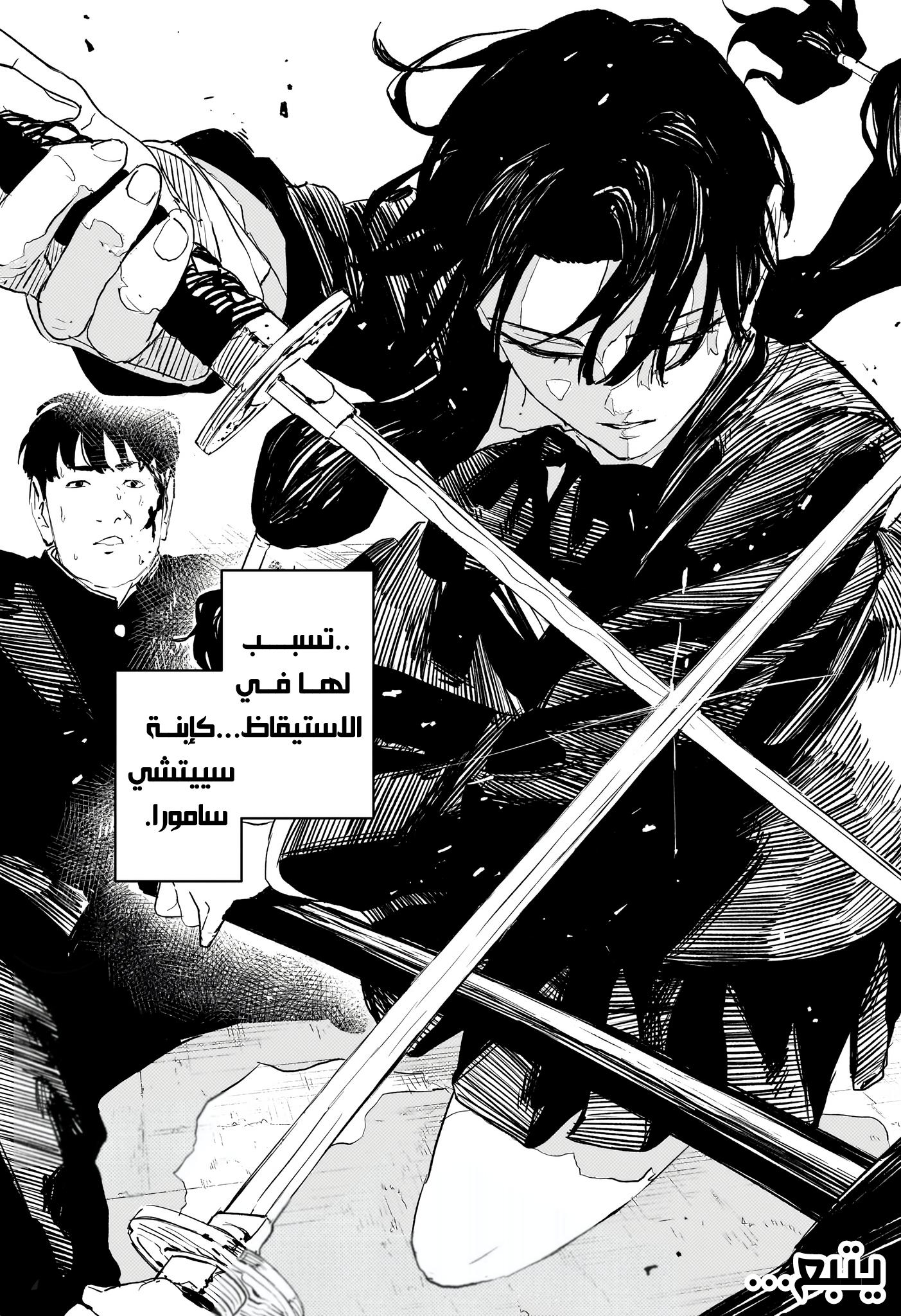 Kagurabachi: Chapter 69 - Page 19