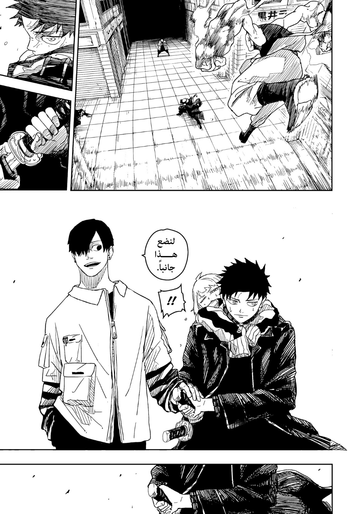 Kagurabachi: Chapter 7 - Page 4