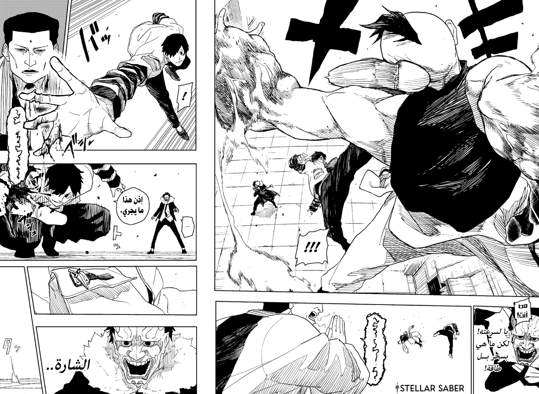 Kagurabachi: Chapter 7 - Page 5