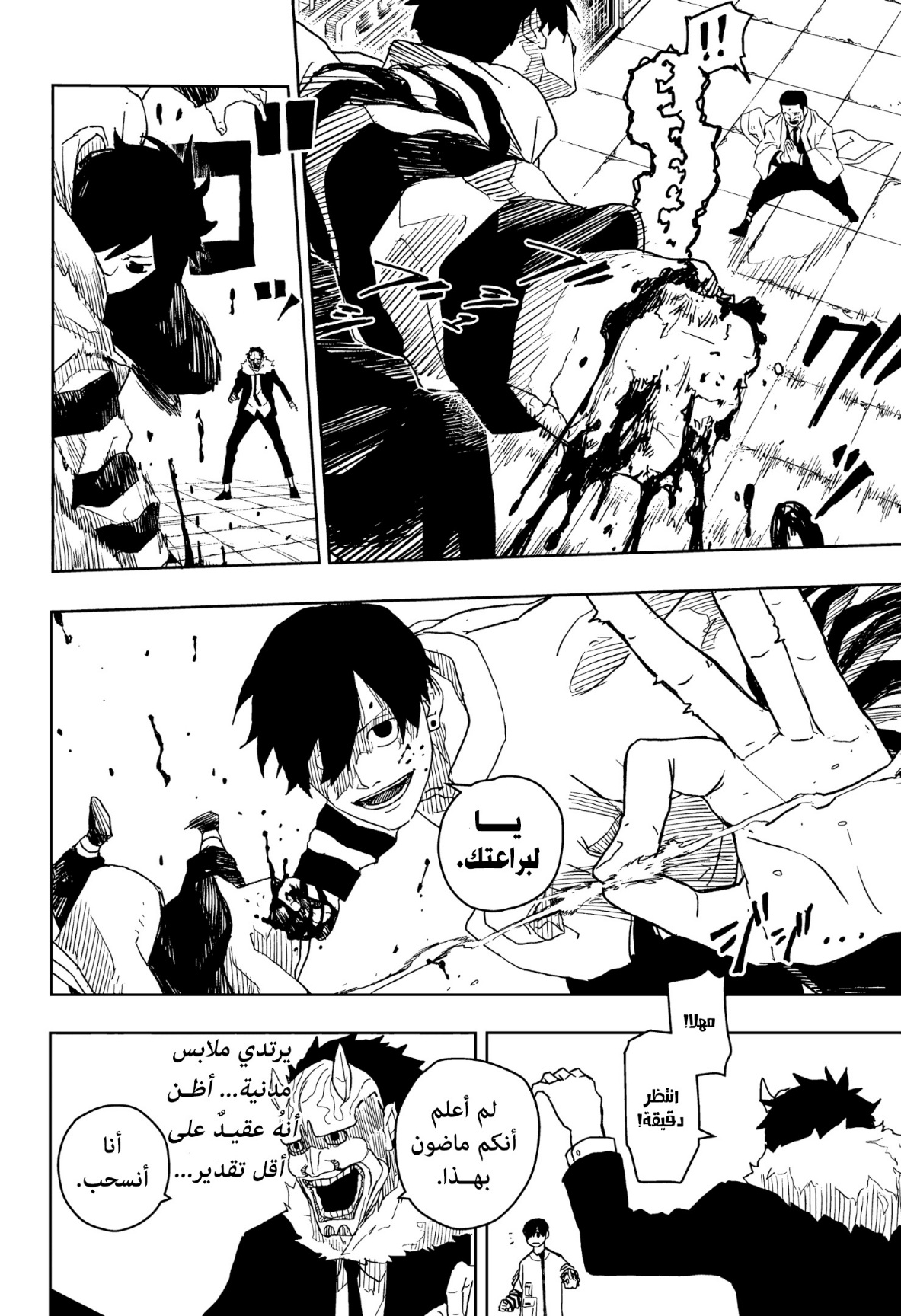 Kagurabachi: Chapter 7 - Page 6