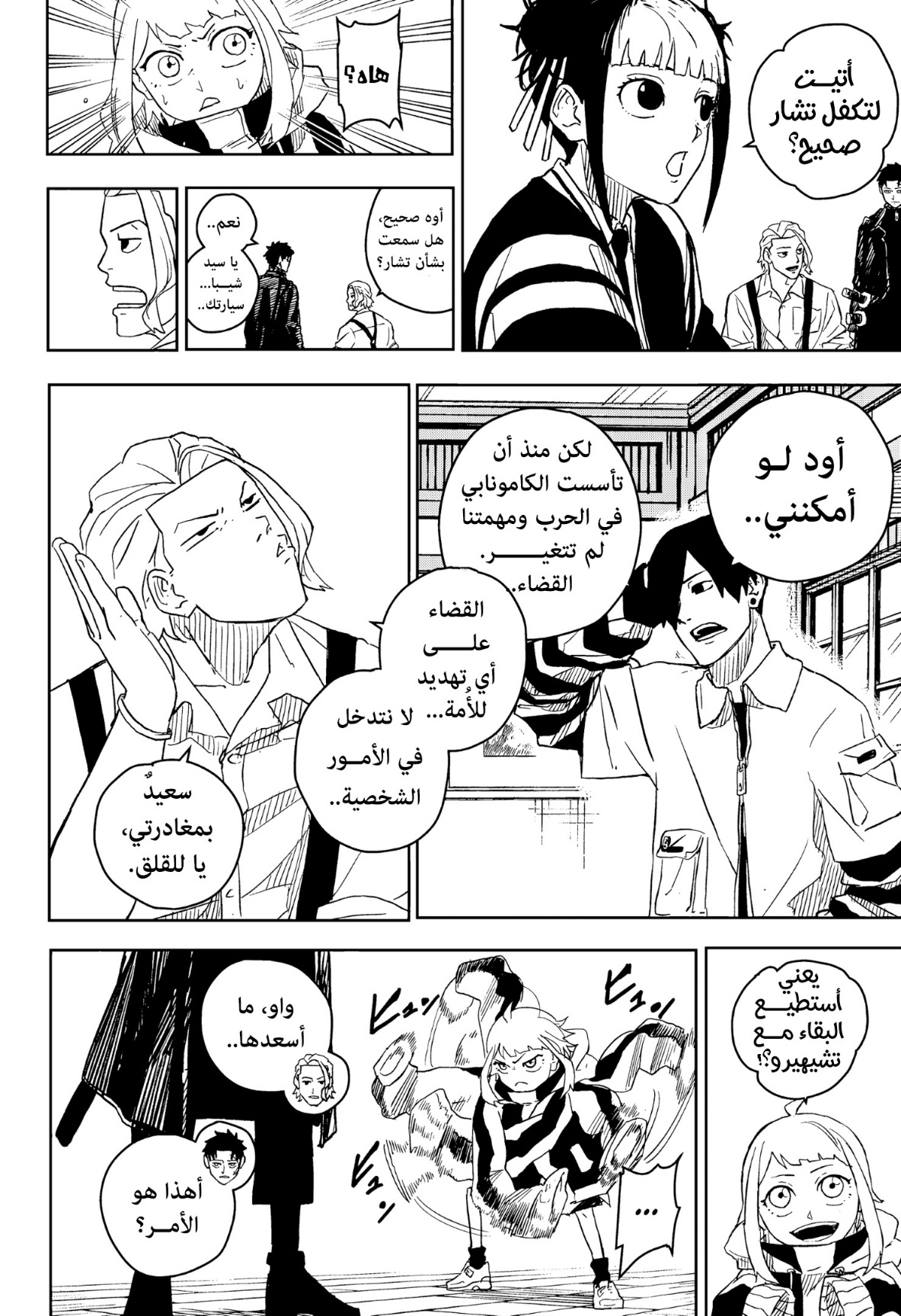 Kagurabachi: Chapter 7 - Page 10