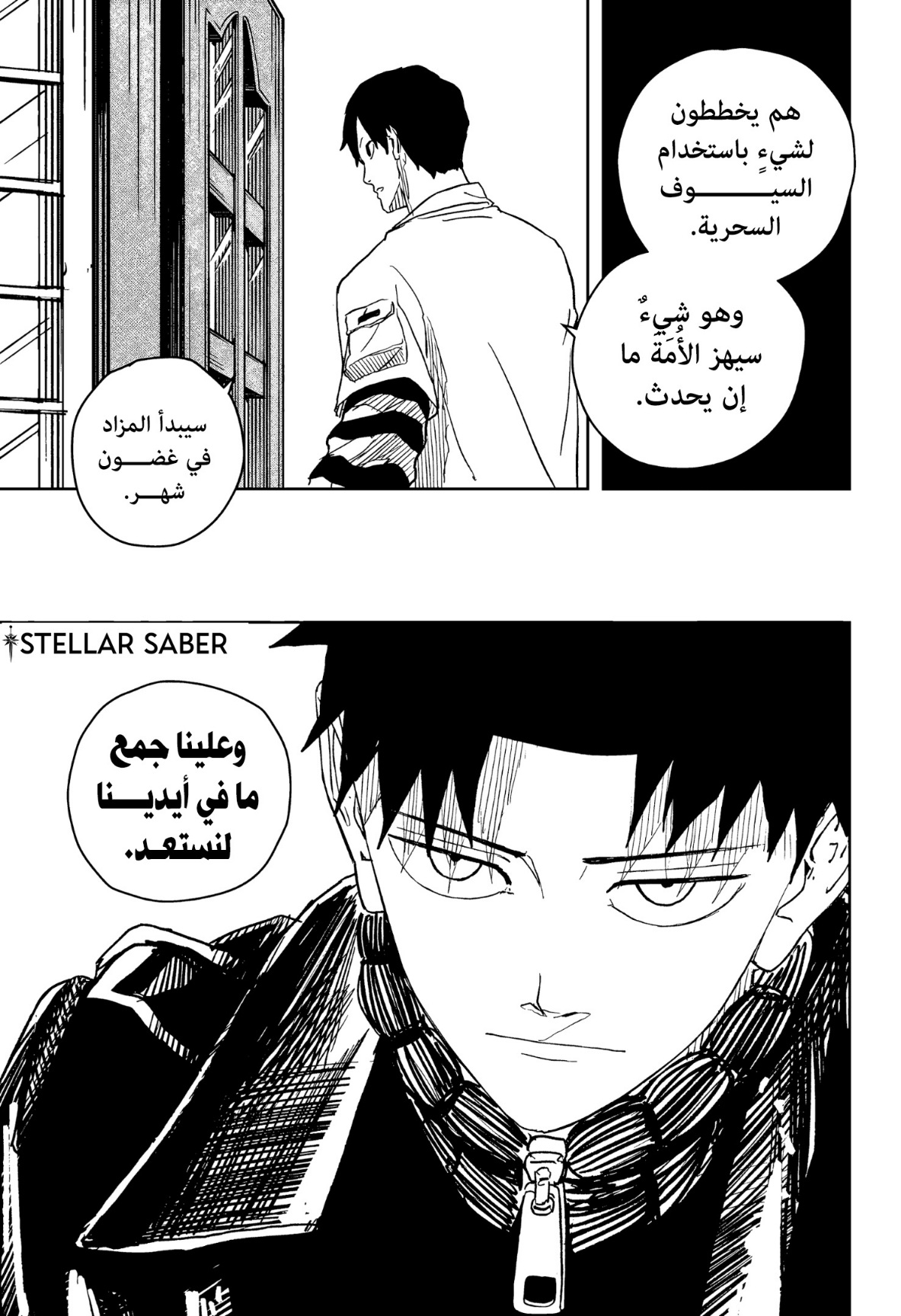 Kagurabachi: Chapter 7 - Page 18