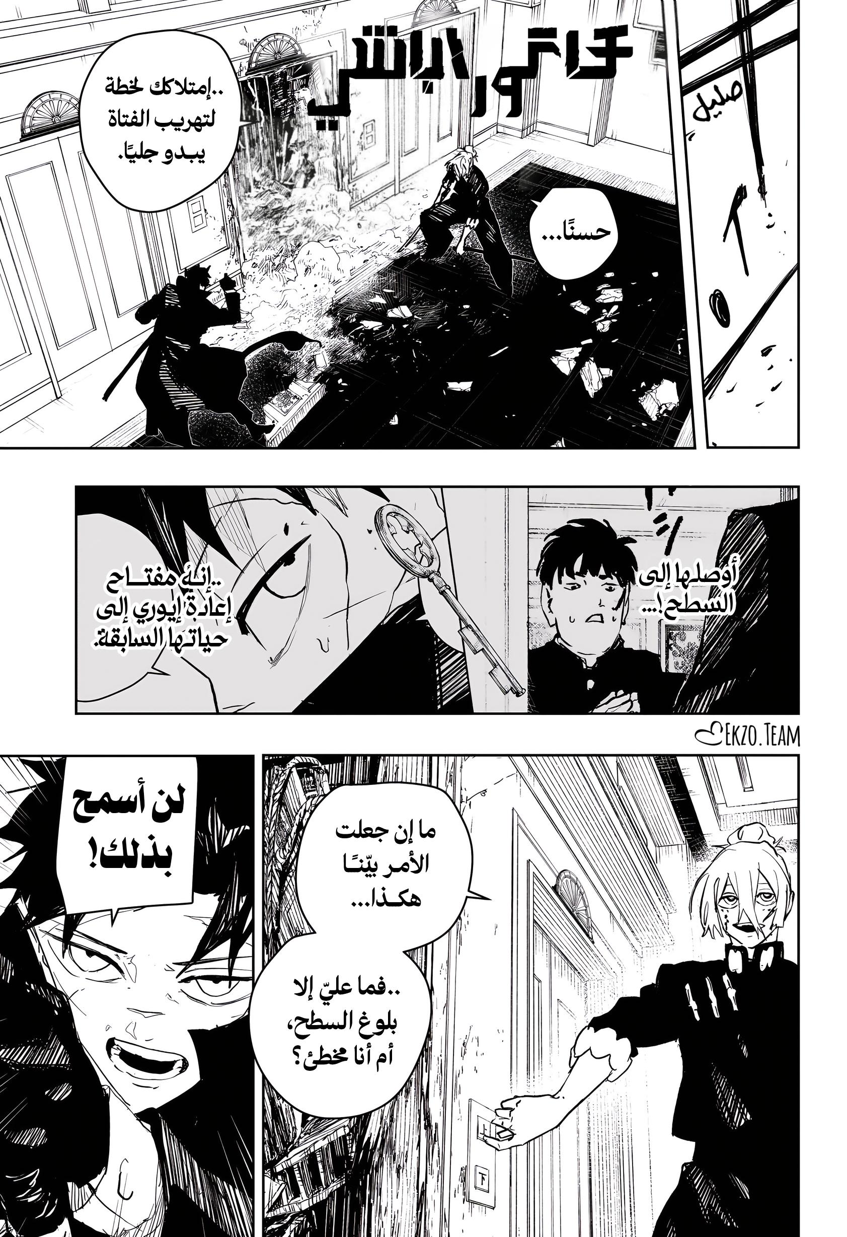 Kagurabachi: Chapter 70 - Page 1