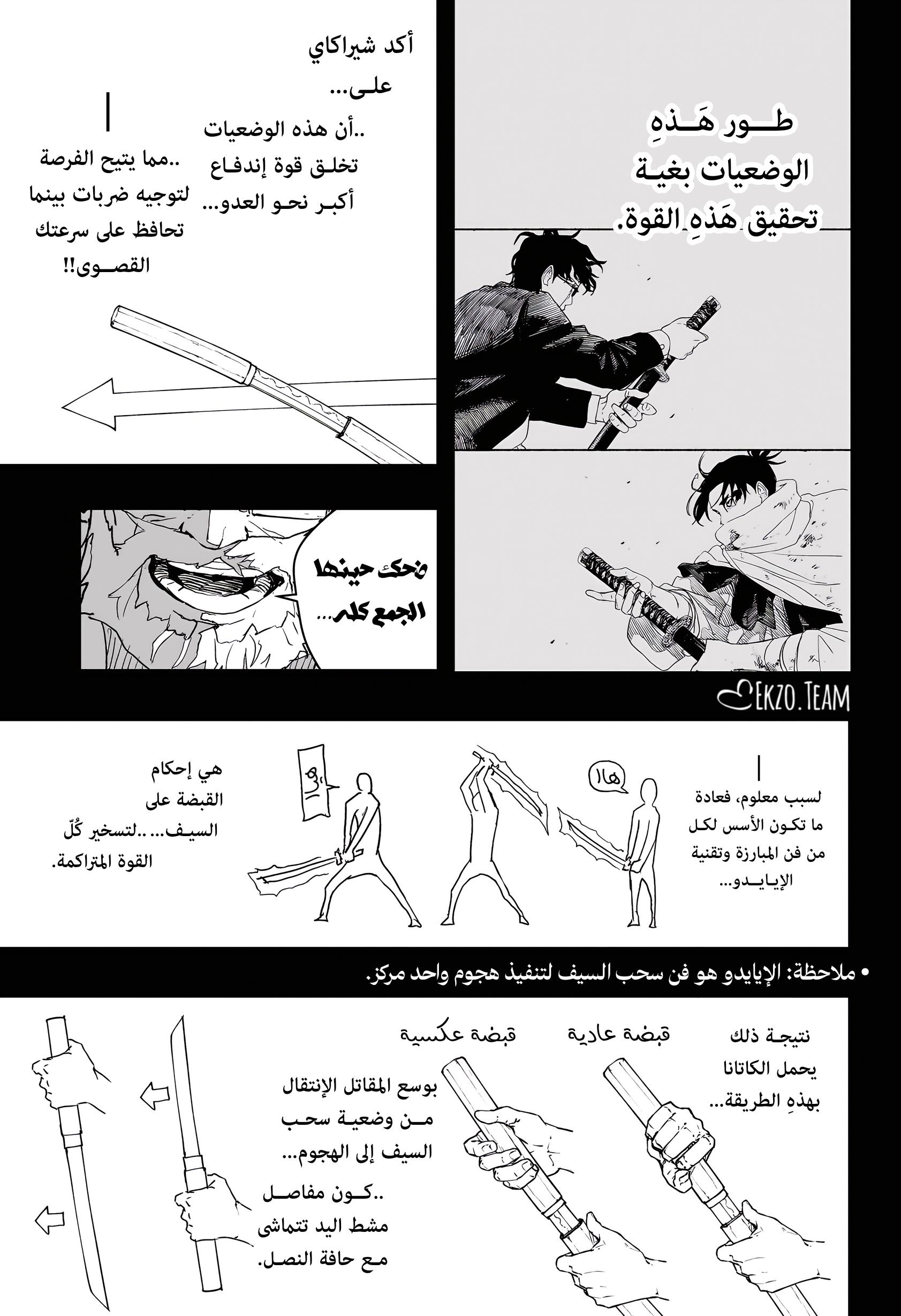 Kagurabachi: Chapter 70 - Page 3