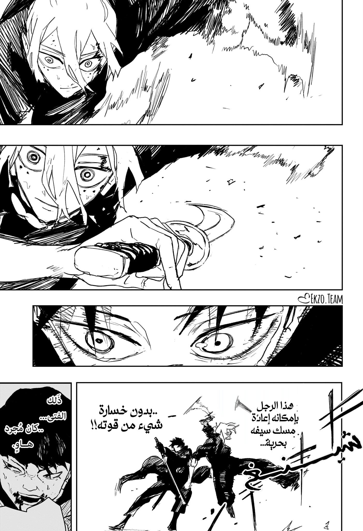 Kagurabachi: Chapter 70 - Page 7