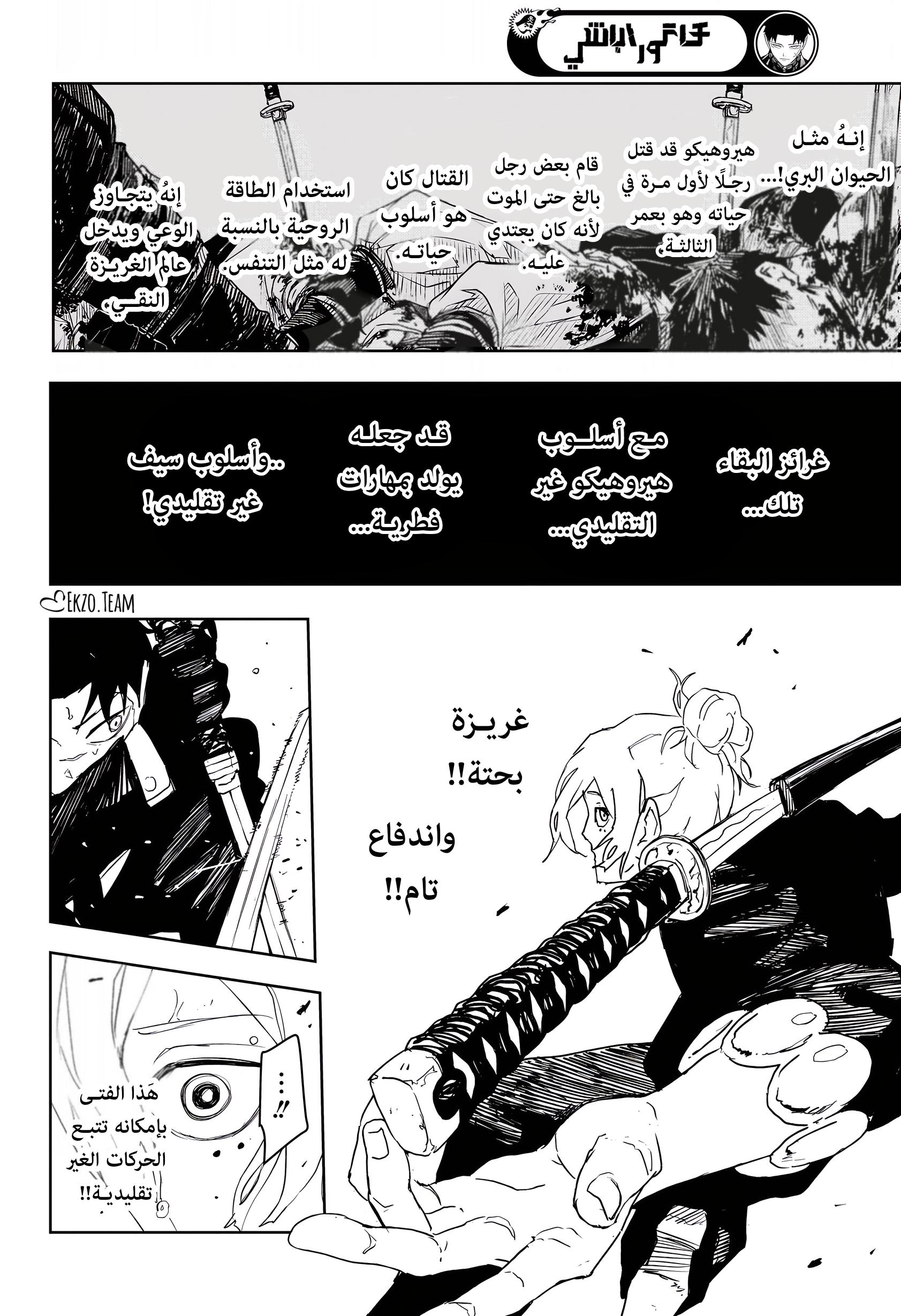 Kagurabachi: Chapter 70 - Page 8