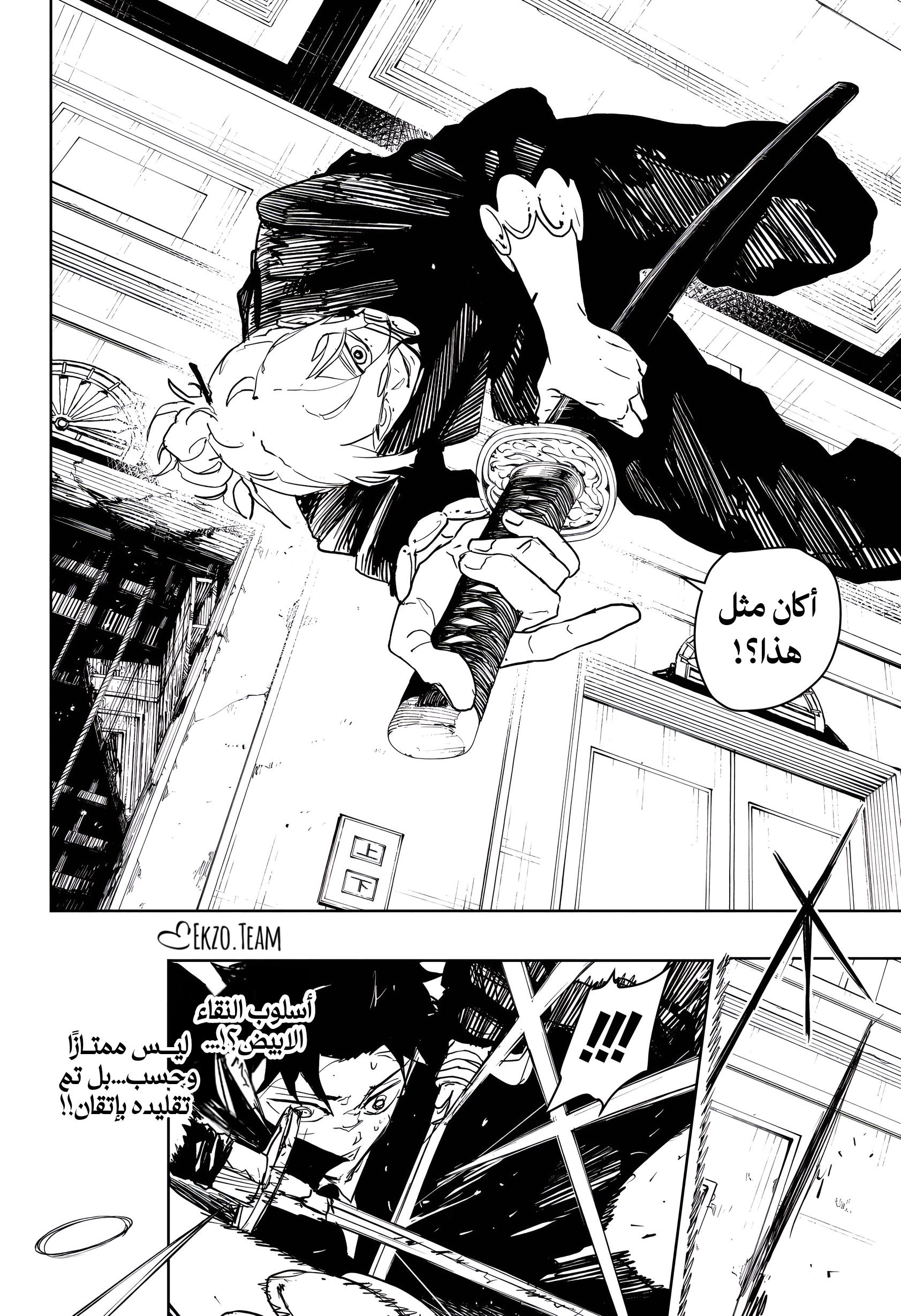 Kagurabachi: Chapter 70 - Page 10