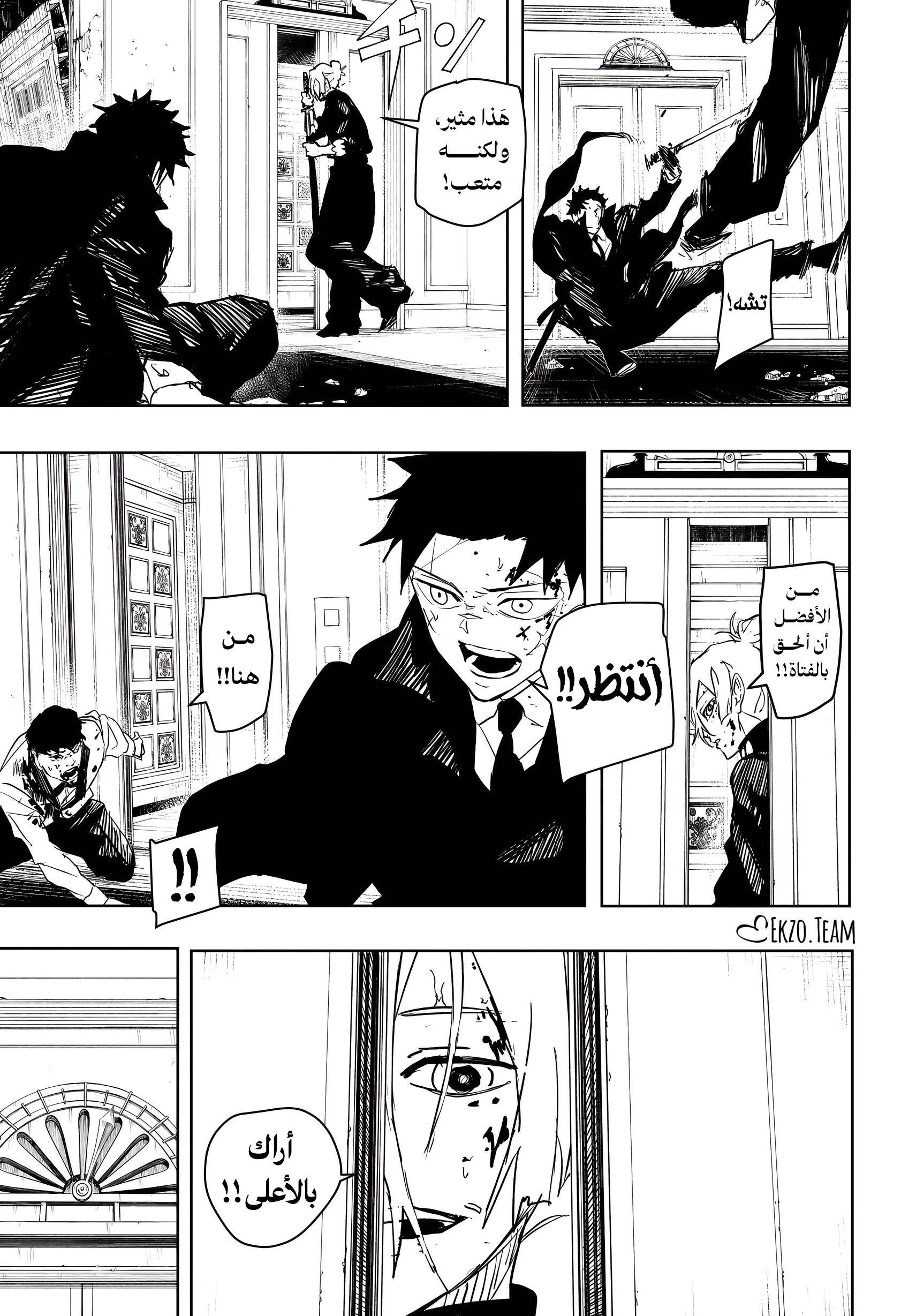 Kagurabachi: Chapter 70 - Page 11