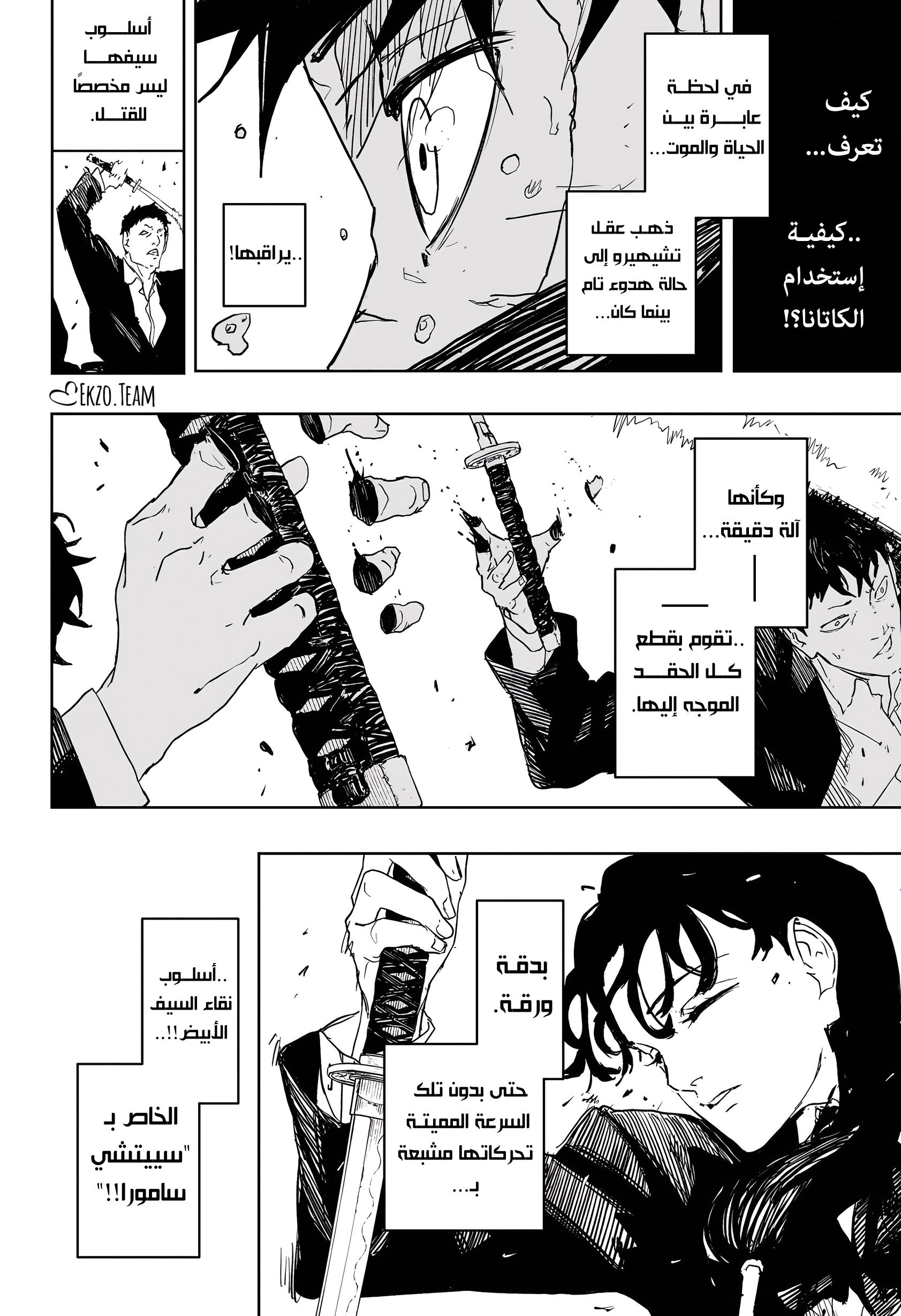 Kagurabachi: Chapter 70 - Page 16