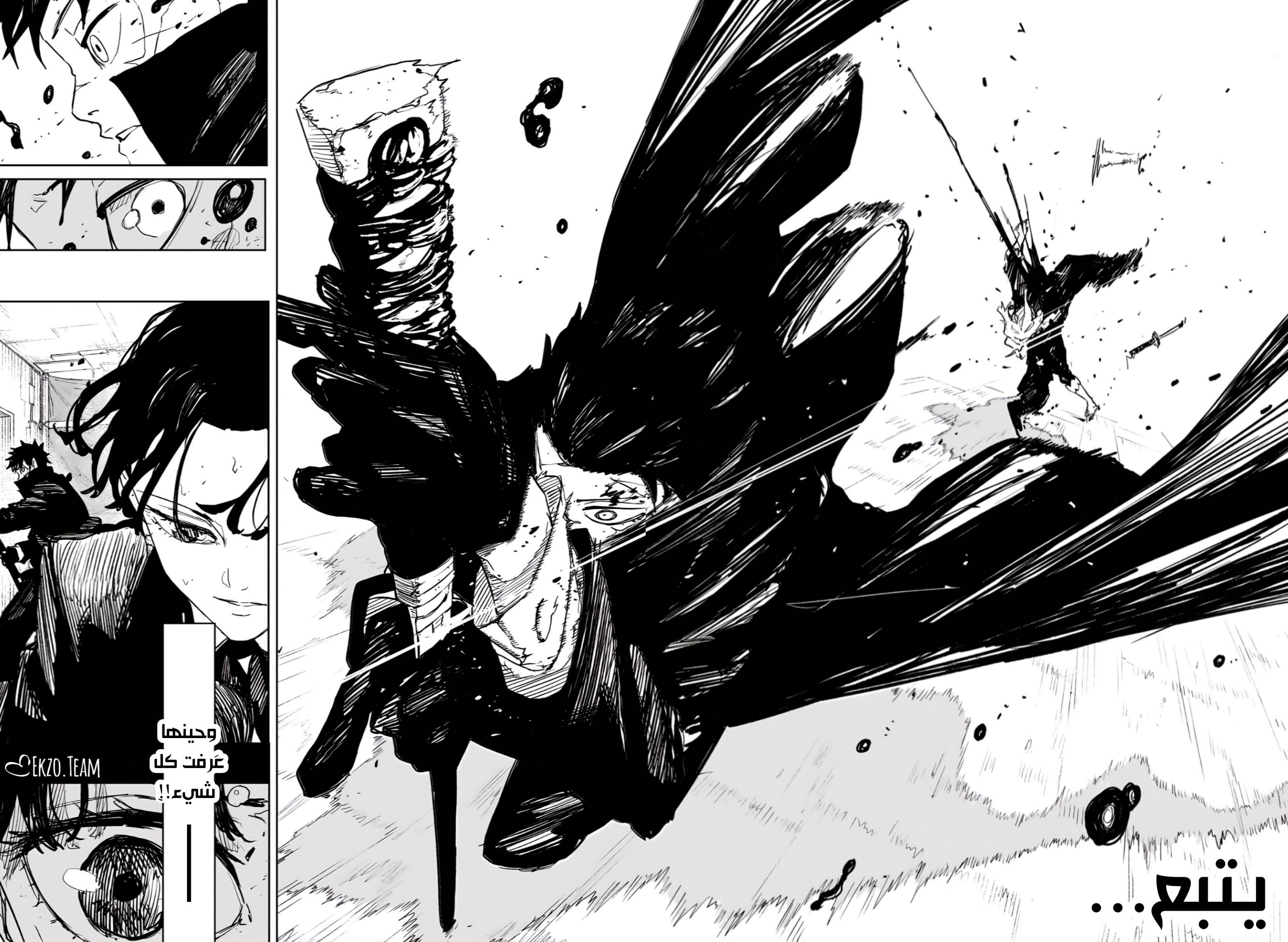 Kagurabachi: Chapter 70 - Page 18