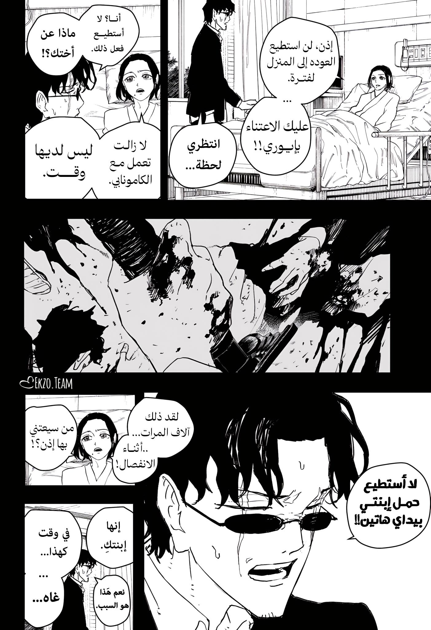 Kagurabachi: Chapter 71 - Page 2