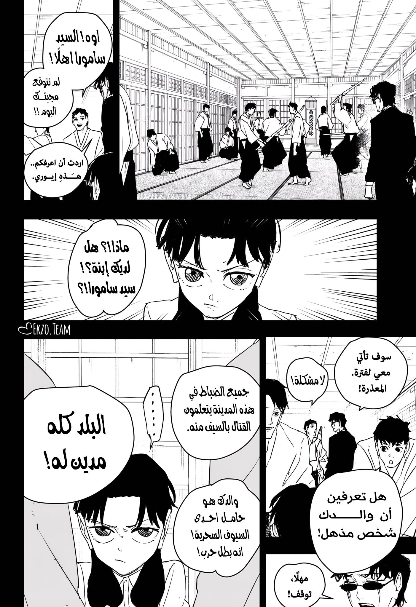 Kagurabachi: Chapter 71 - Page 4