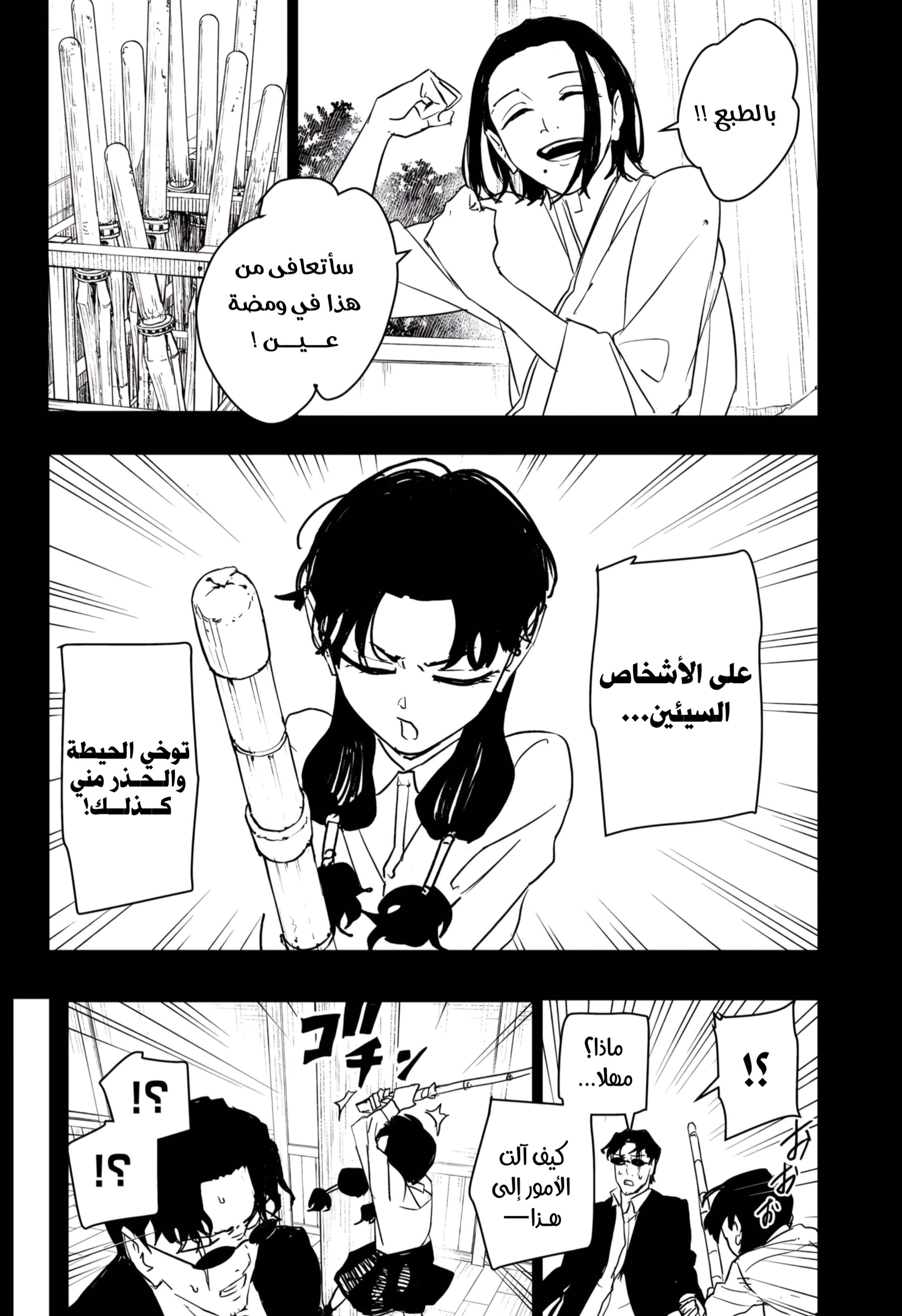 Kagurabachi: Chapter 71 - Page 6