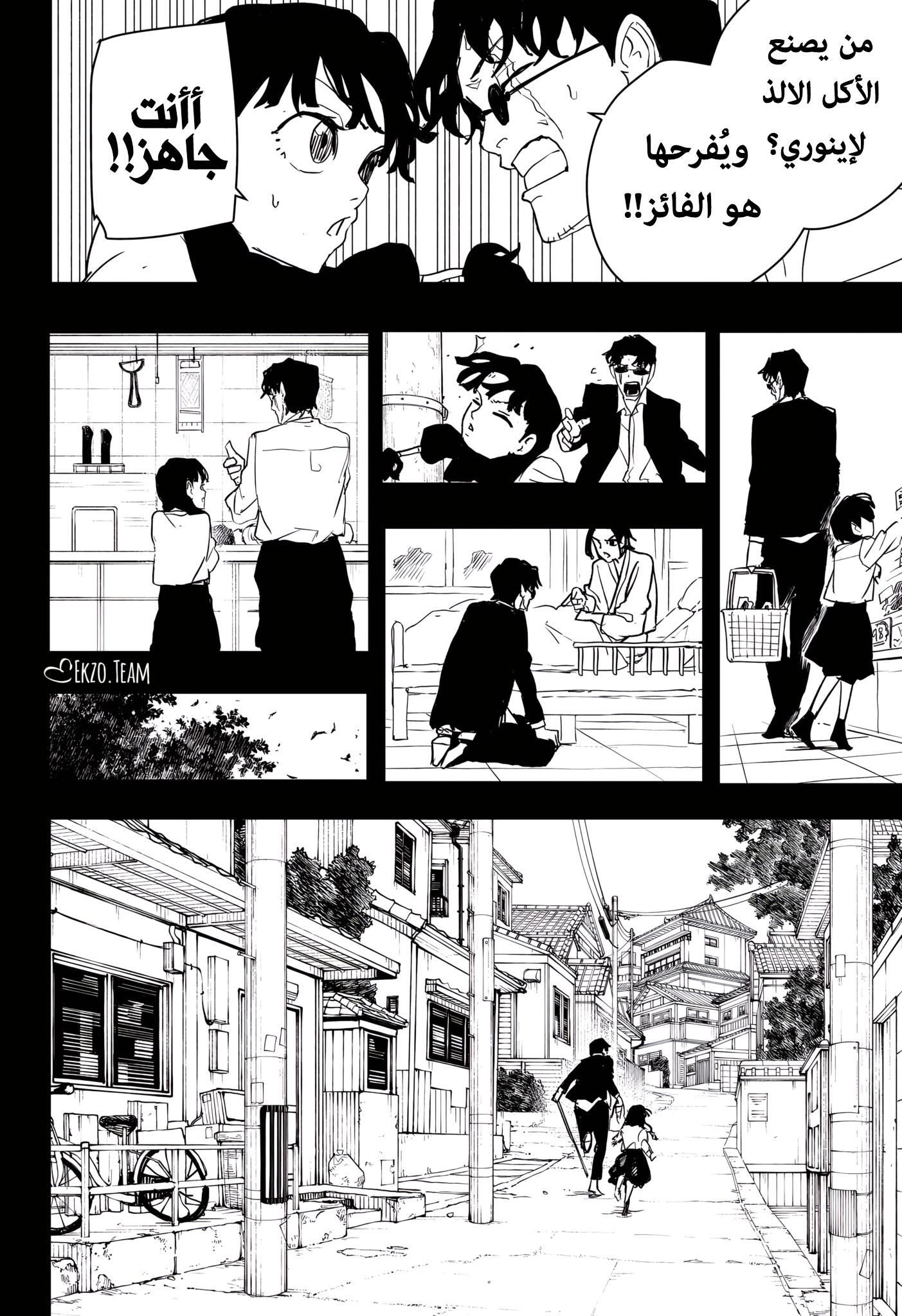 Kagurabachi: Chapter 71 - Page 10