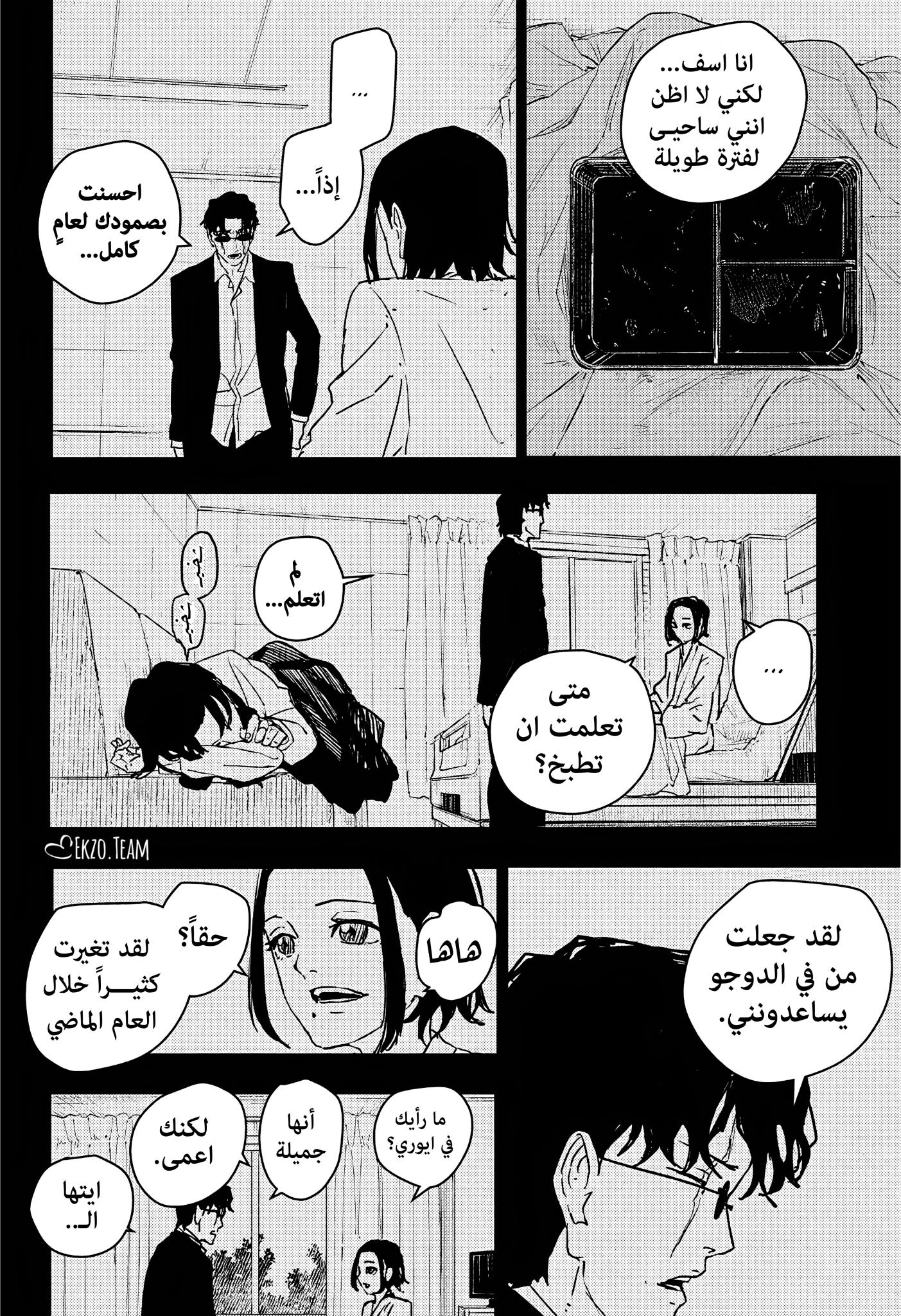 Kagurabachi: Chapter 71 - Page 14