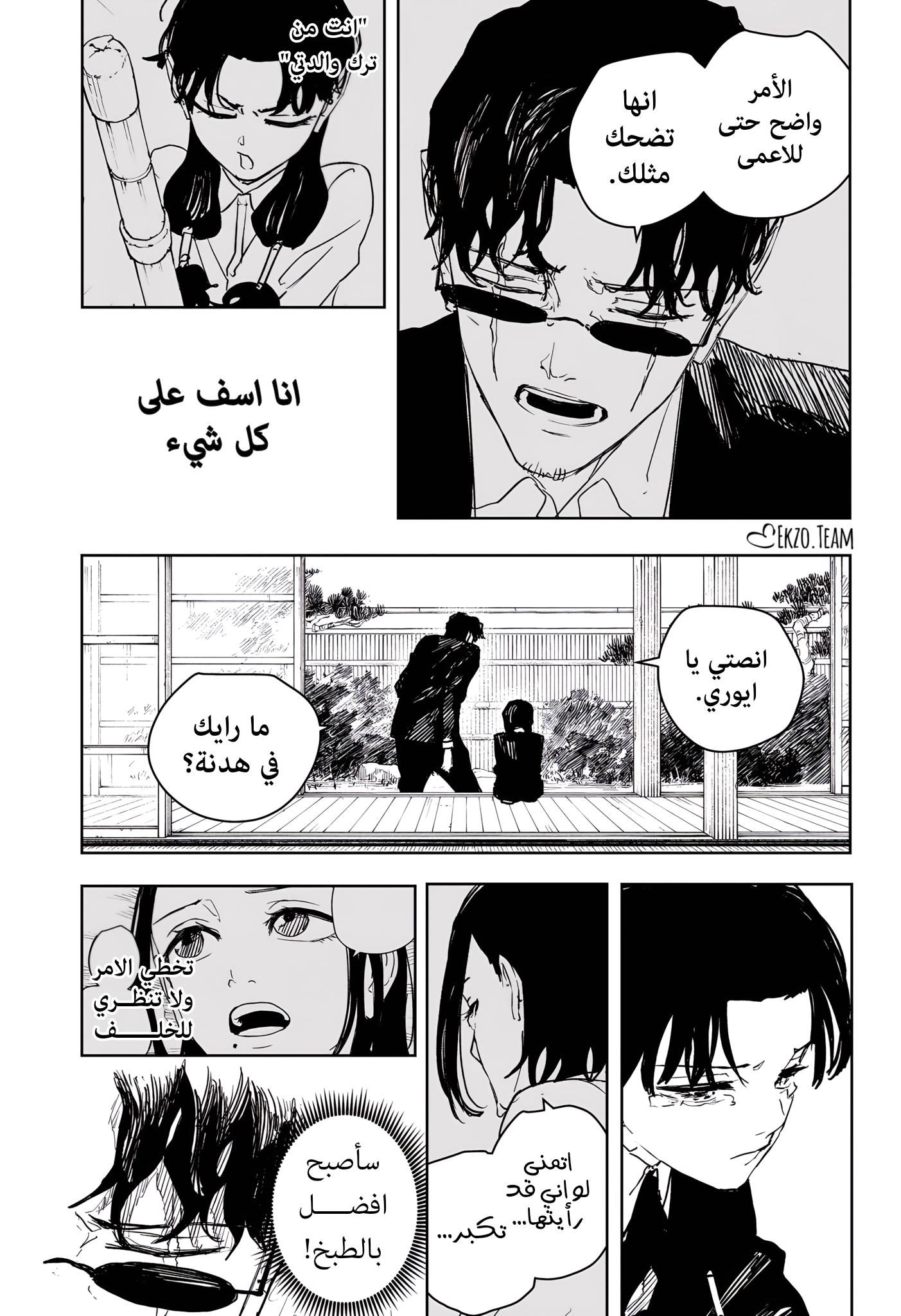 Kagurabachi: Chapter 71 - Page 15