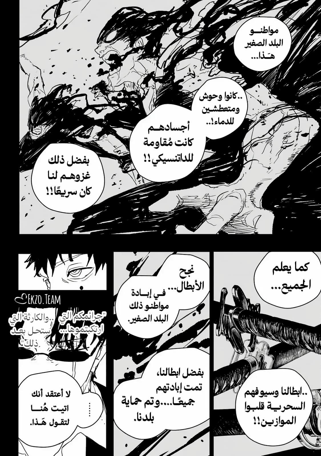 Kagurabachi: Chapter 72 - Page 2