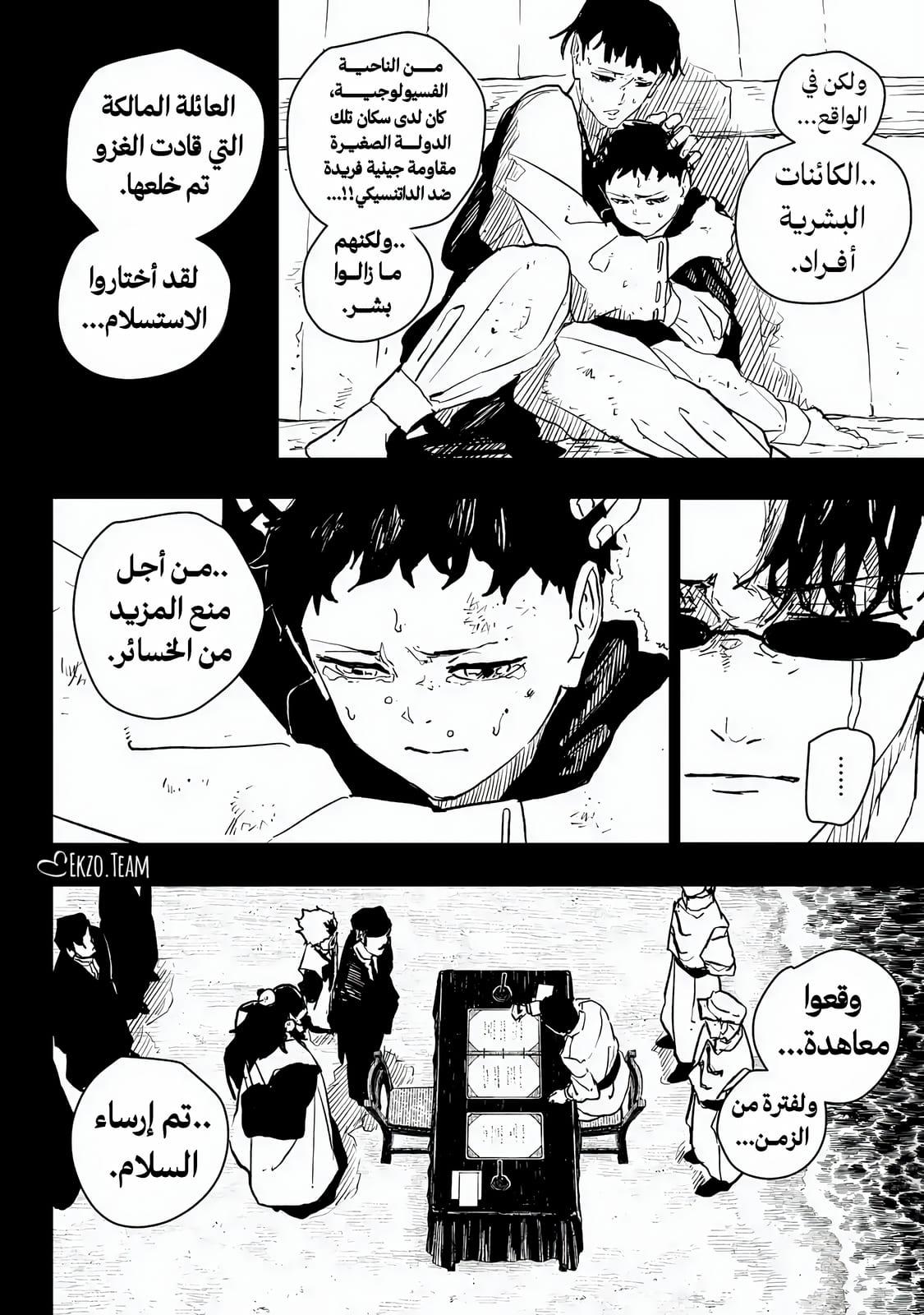 Kagurabachi: Chapter 72 - Page 4