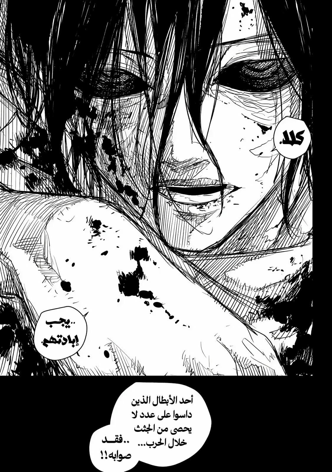 Kagurabachi: Chapter 72 - Page 5