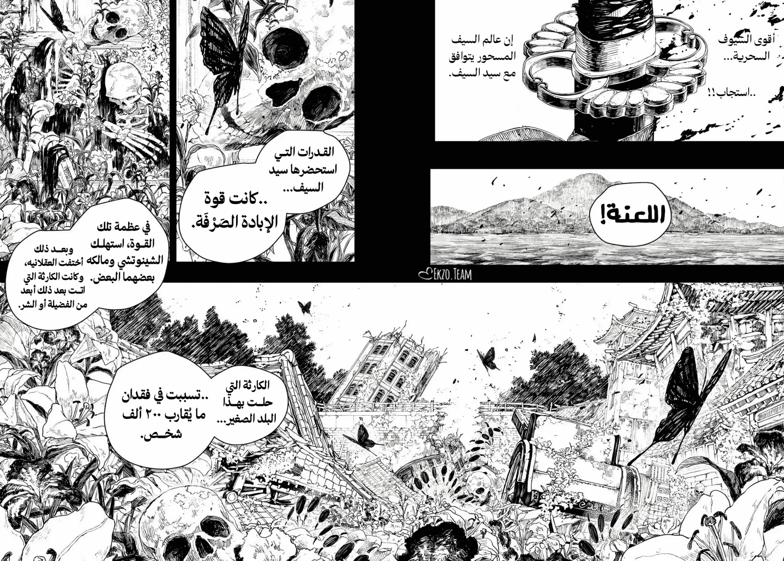 Kagurabachi: Chapter 72 - Page 6