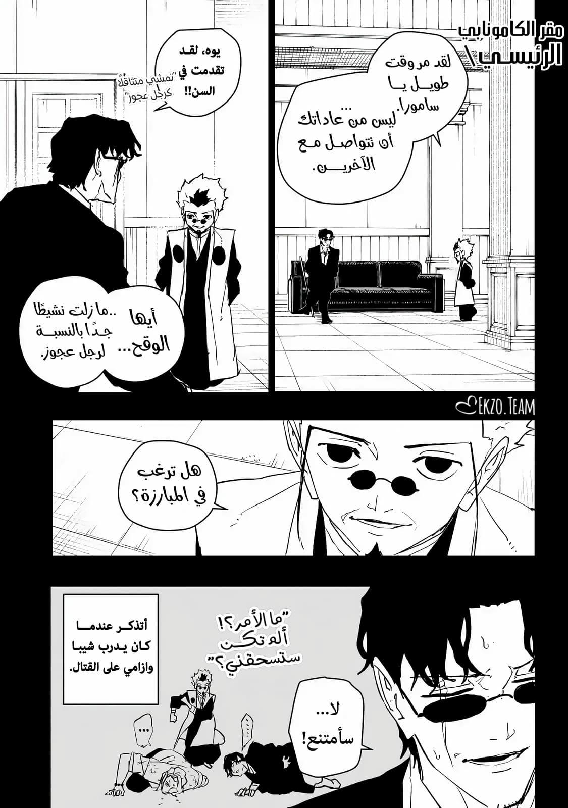 Kagurabachi: Chapter 72 - Page 10