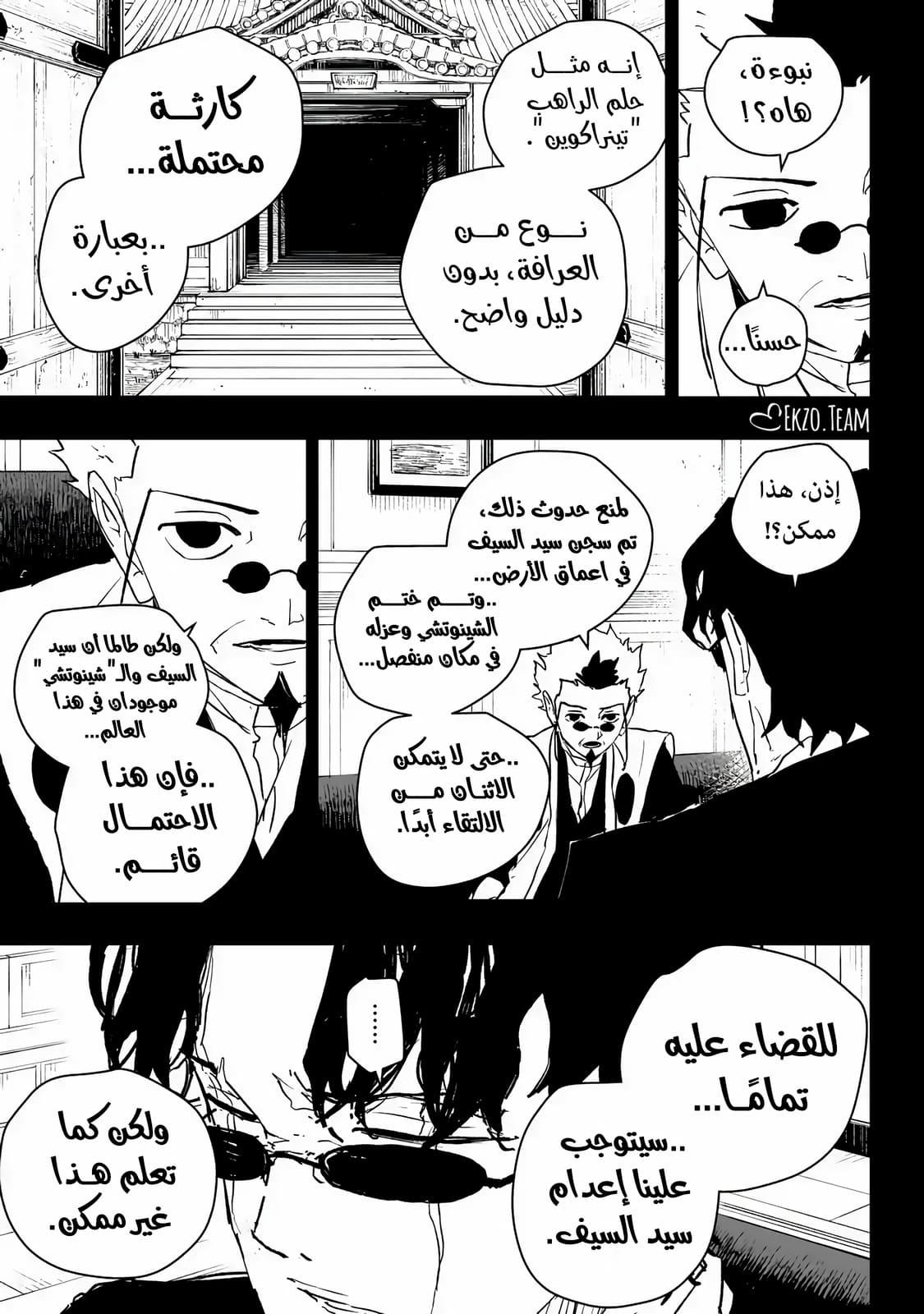 Kagurabachi: Chapter 72 - Page 12