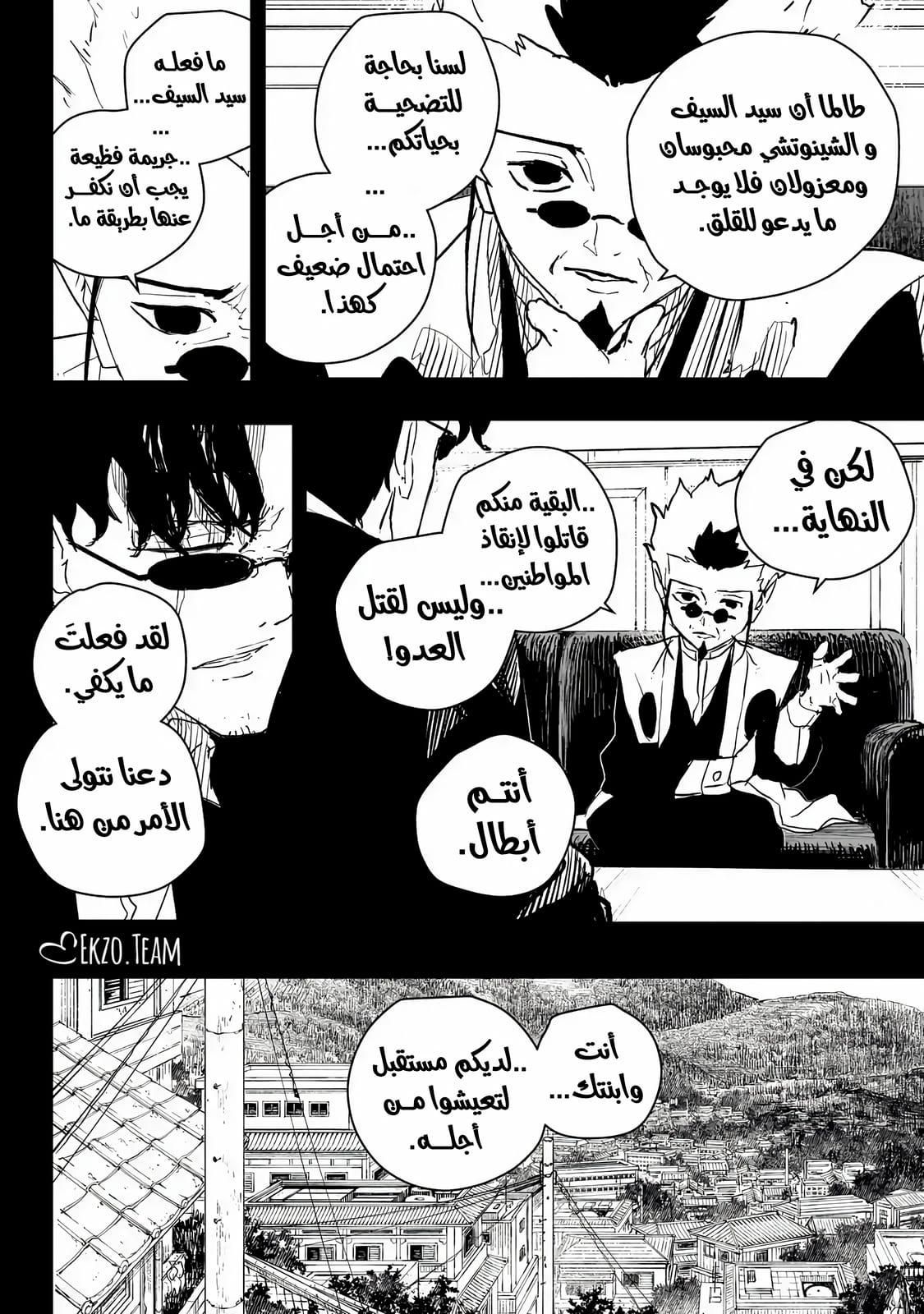 Kagurabachi: Chapter 72 - Page 15