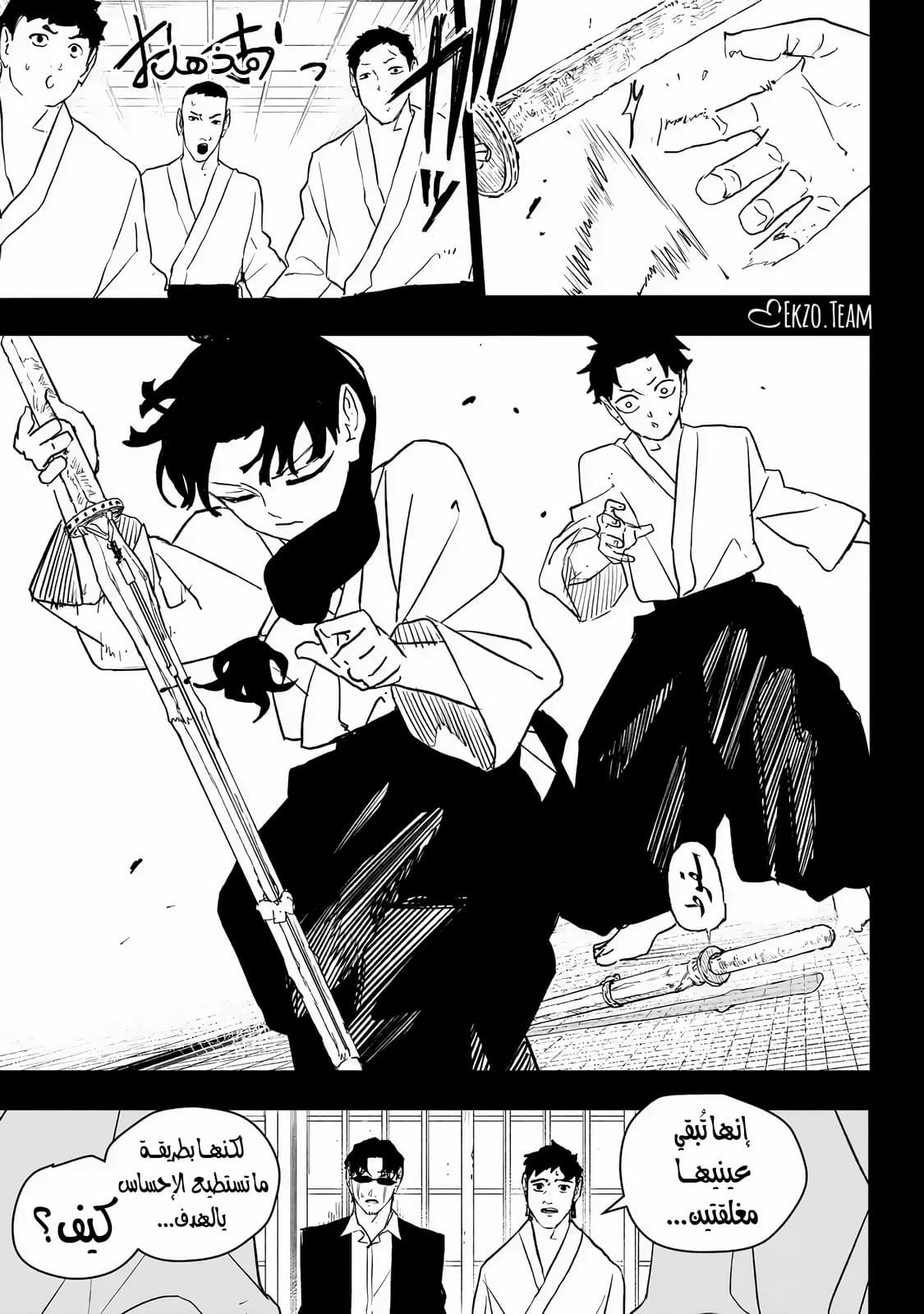 Kagurabachi: Chapter 72 - Page 16