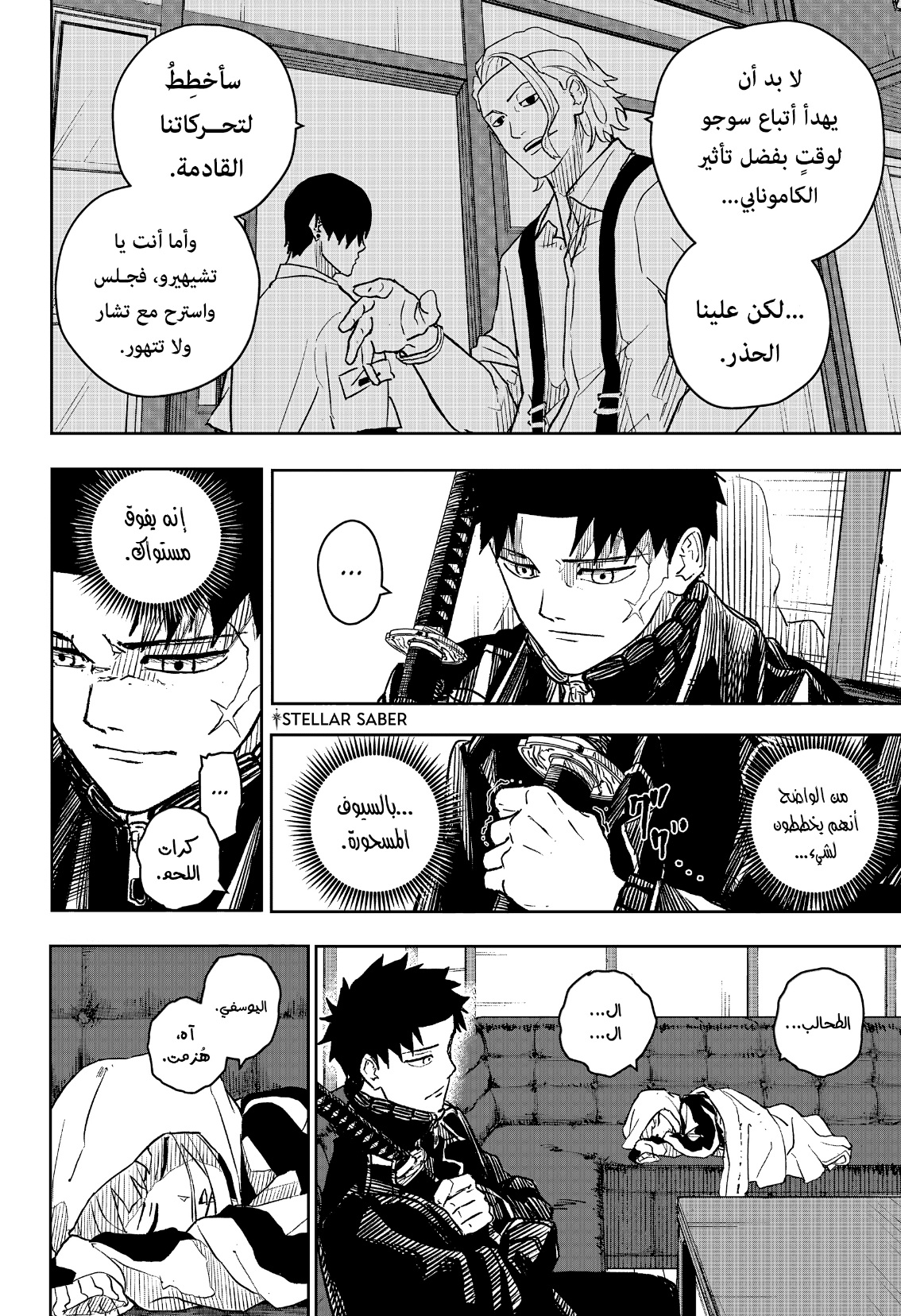 Kagurabachi: Chapter 8 - Page 2