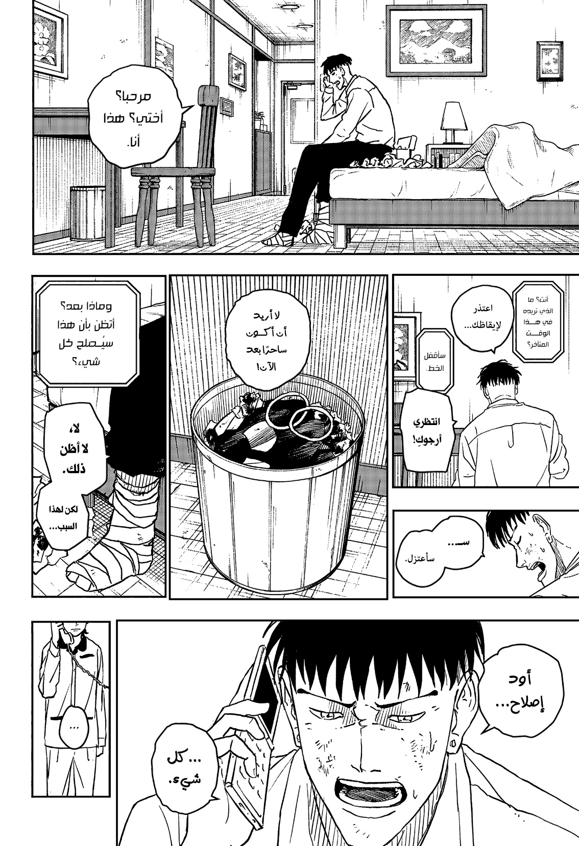 Kagurabachi: Chapter 8 - Page 6