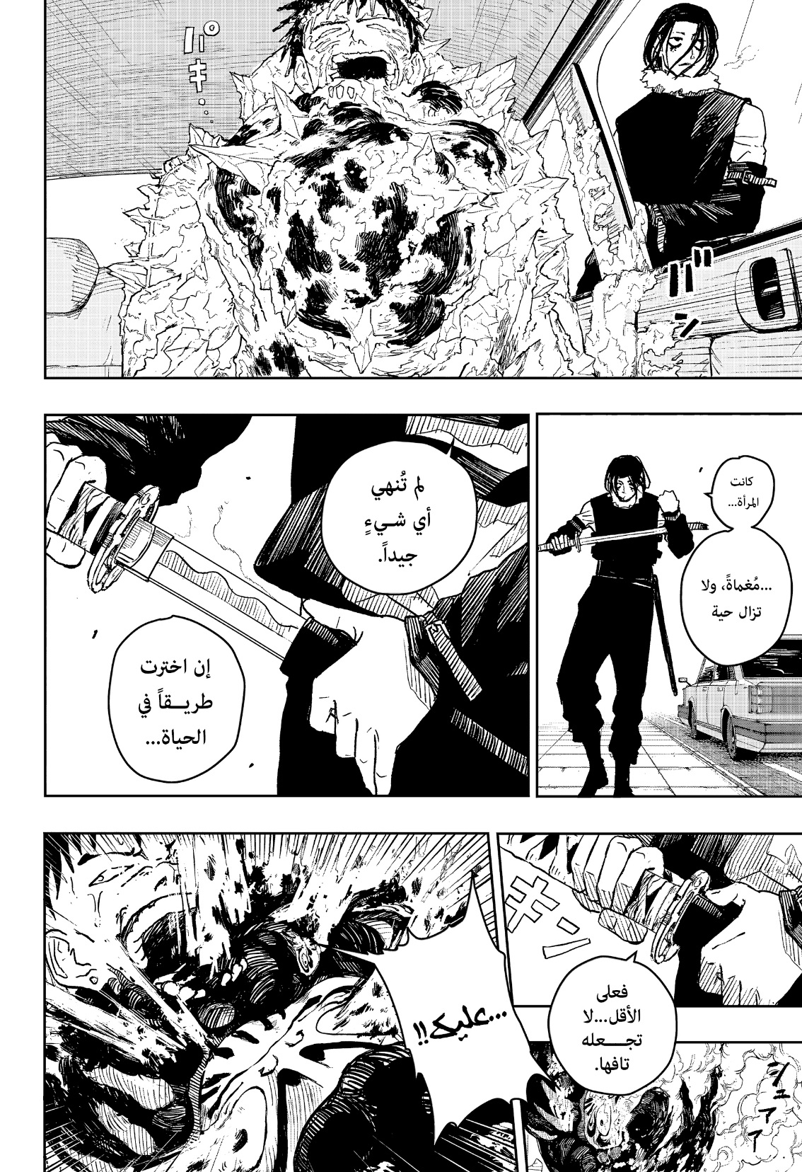 Kagurabachi: Chapter 8 - Page 10