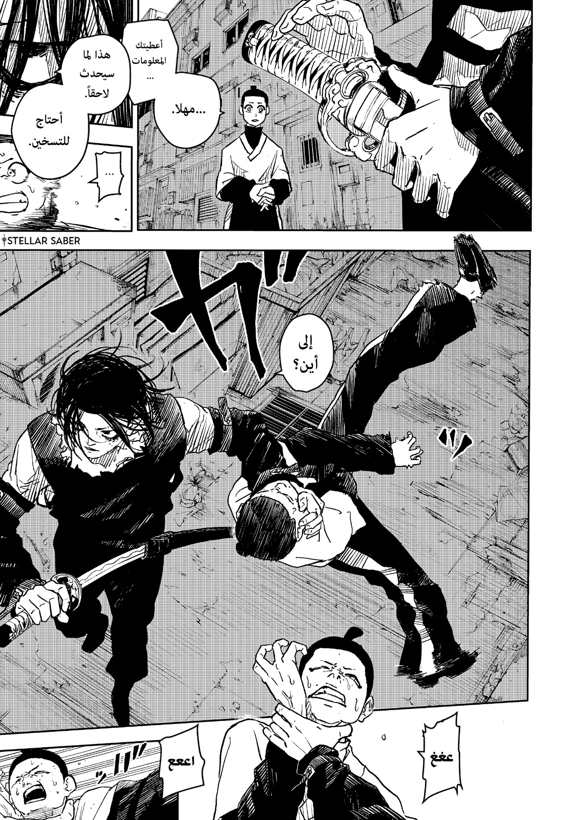 Kagurabachi: Chapter 8 - Page 13