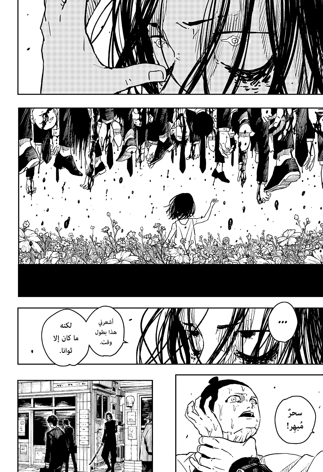 Kagurabachi: Chapter 8 - Page 14