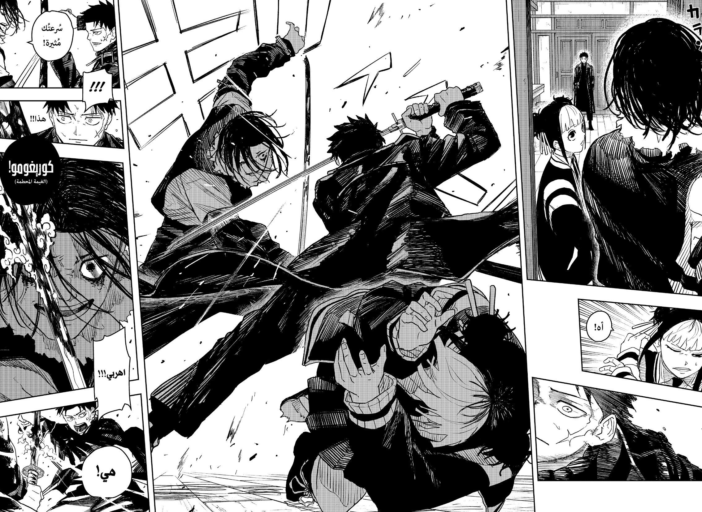 Kagurabachi: Chapter 8 - Page 16