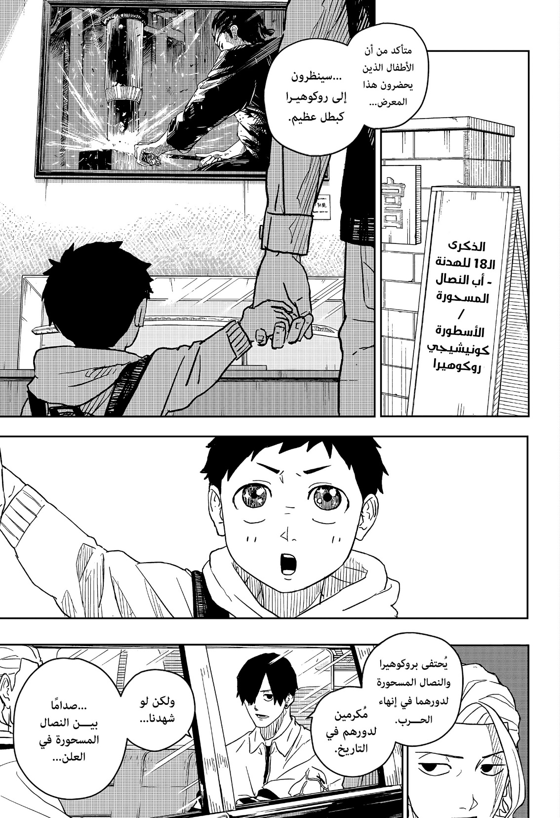 Kagurabachi: Chapter 9 - Page 4