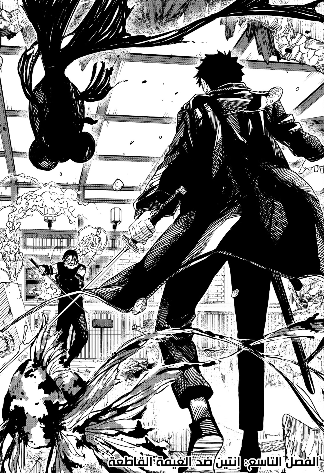 Kagurabachi: Chapter 9 - Page 5