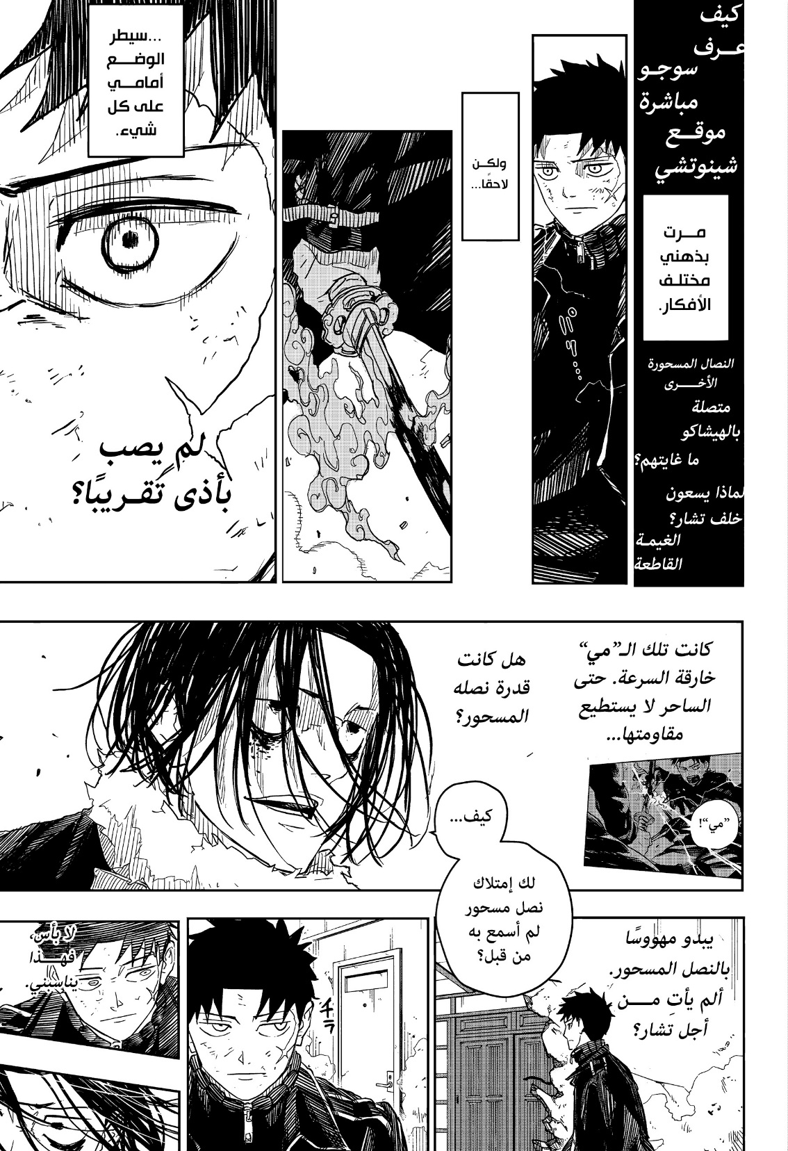 Kagurabachi: Chapter 9 - Page 6