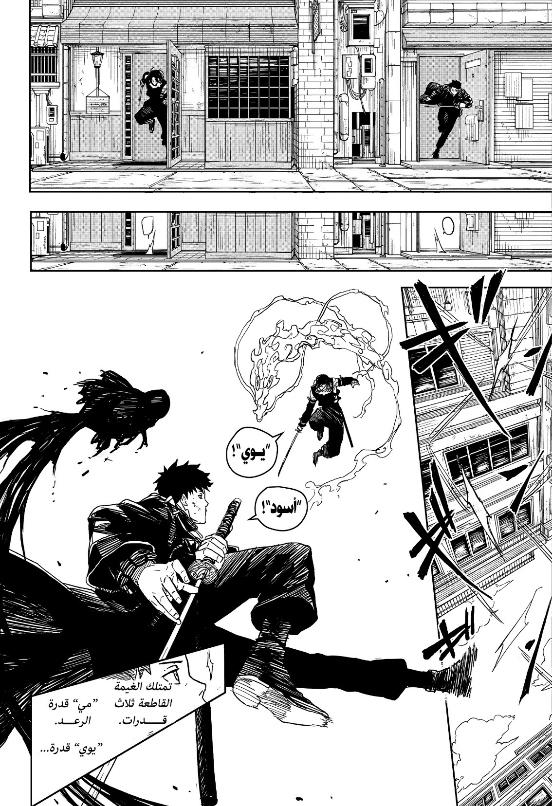 Kagurabachi: Chapter 9 - Page 7