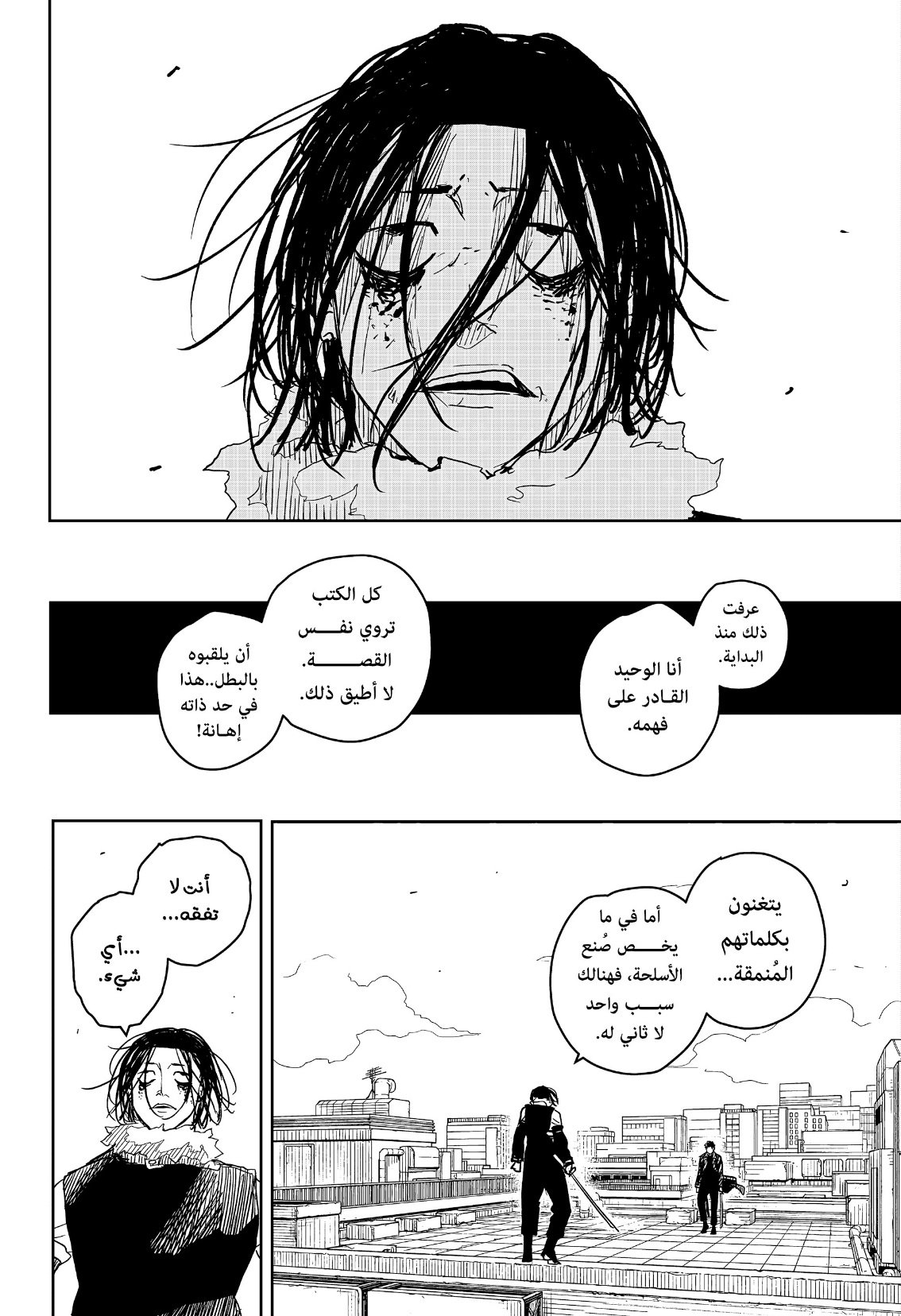 Kagurabachi: Chapter 9 - Page 13