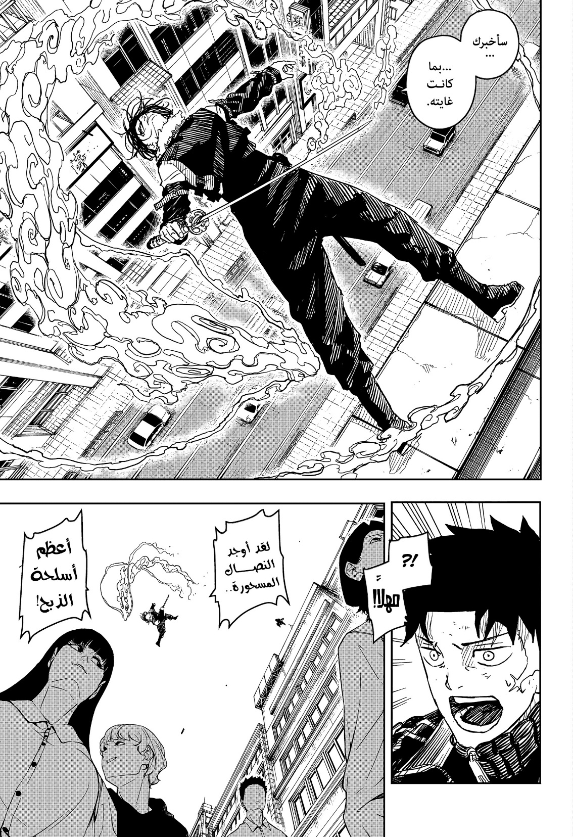 Kagurabachi: Chapter 9 - Page 14